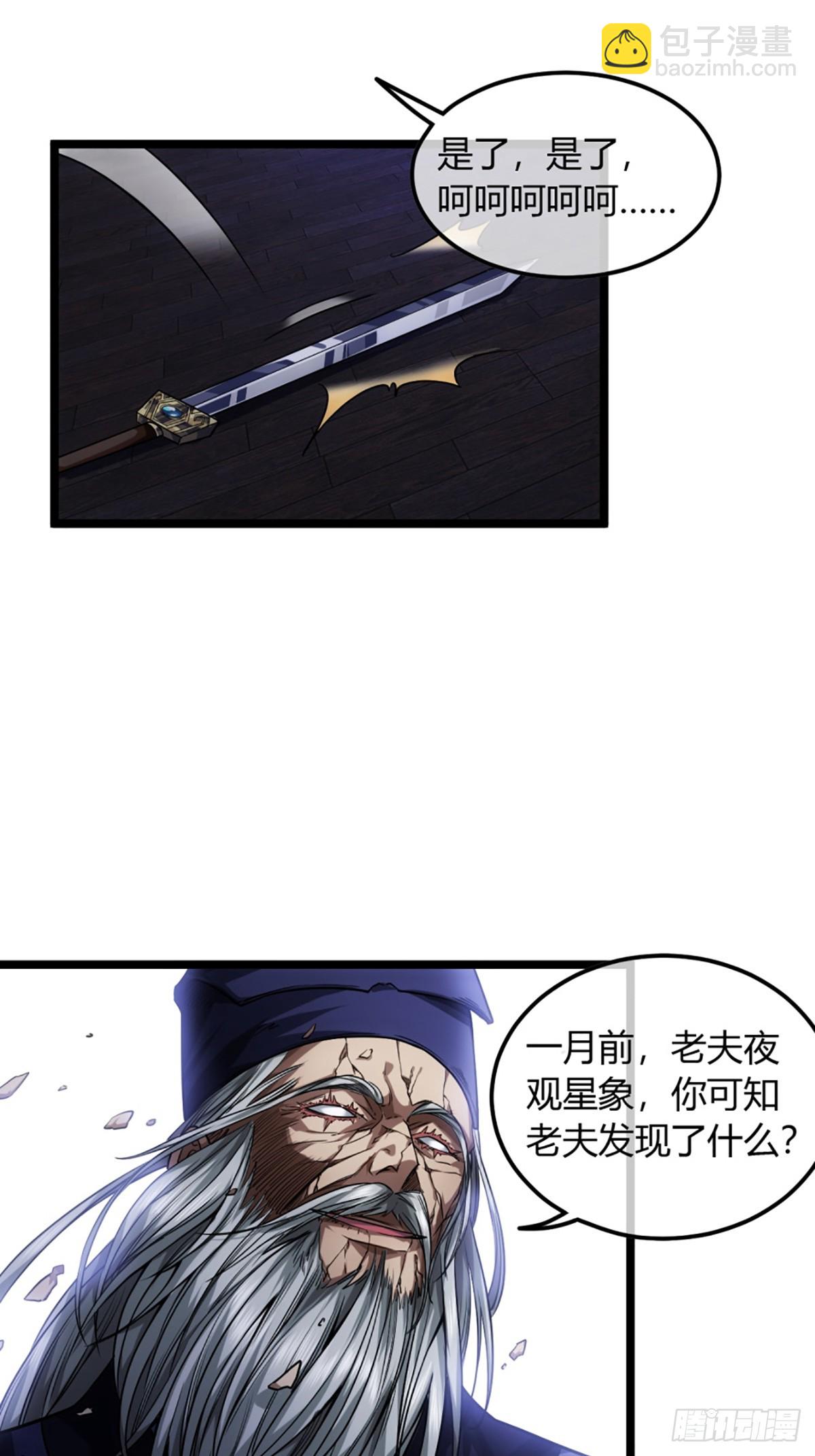 92话 登天-第93话