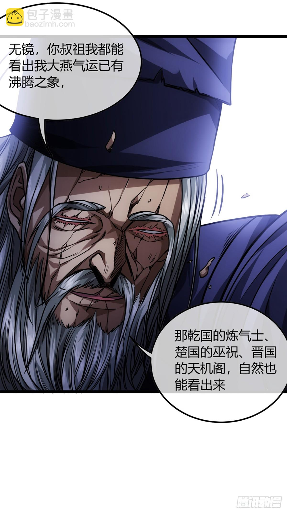 92话 登天-第93话