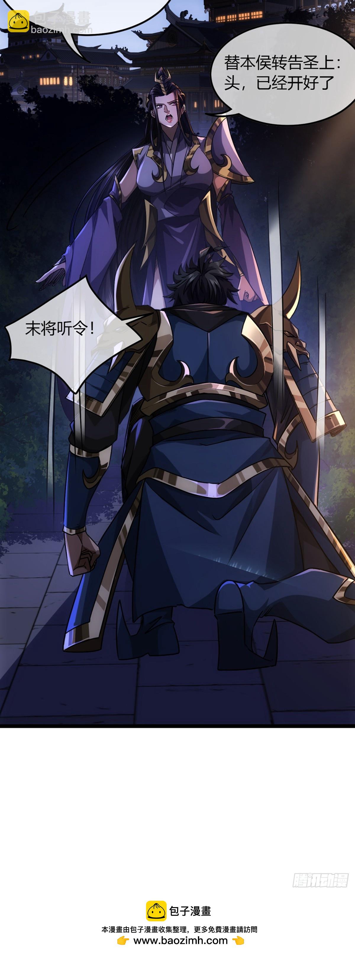 92话 登天-第93话