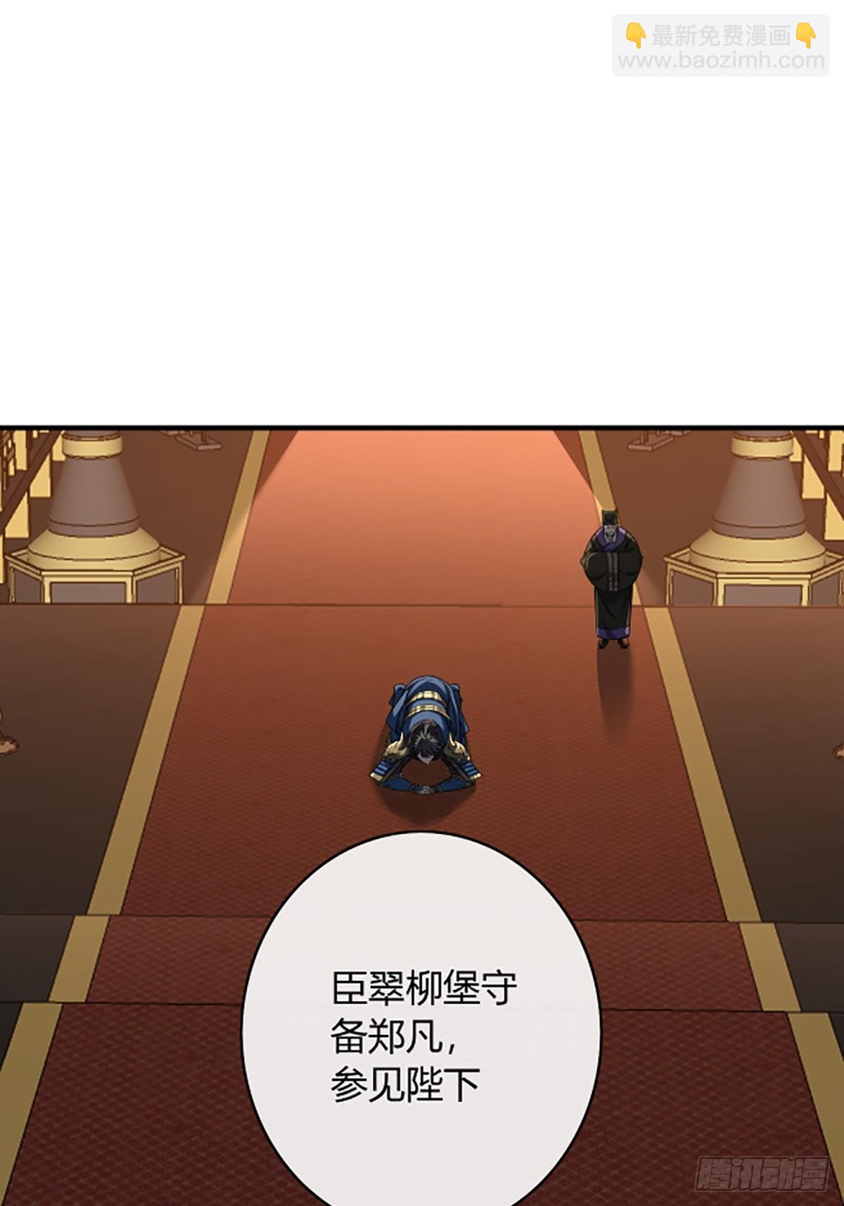 94话  面圣-第95话