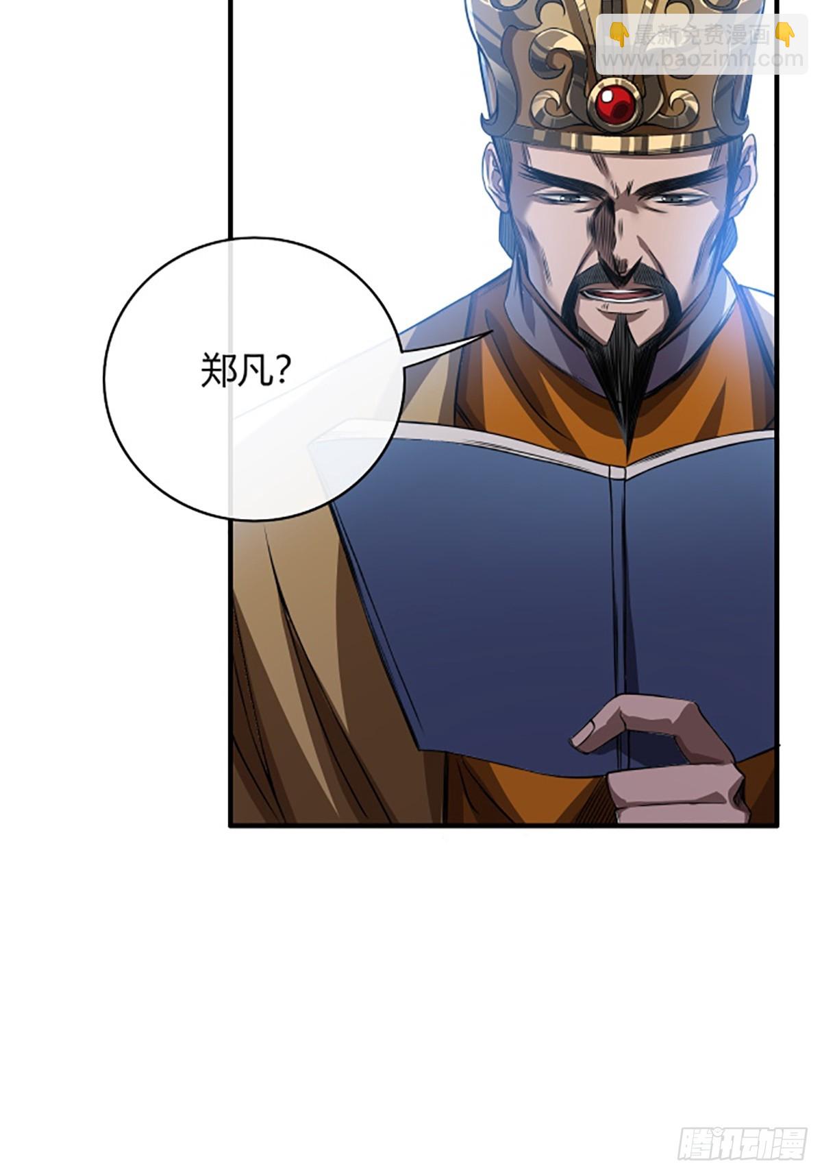 94话  面圣-第95话