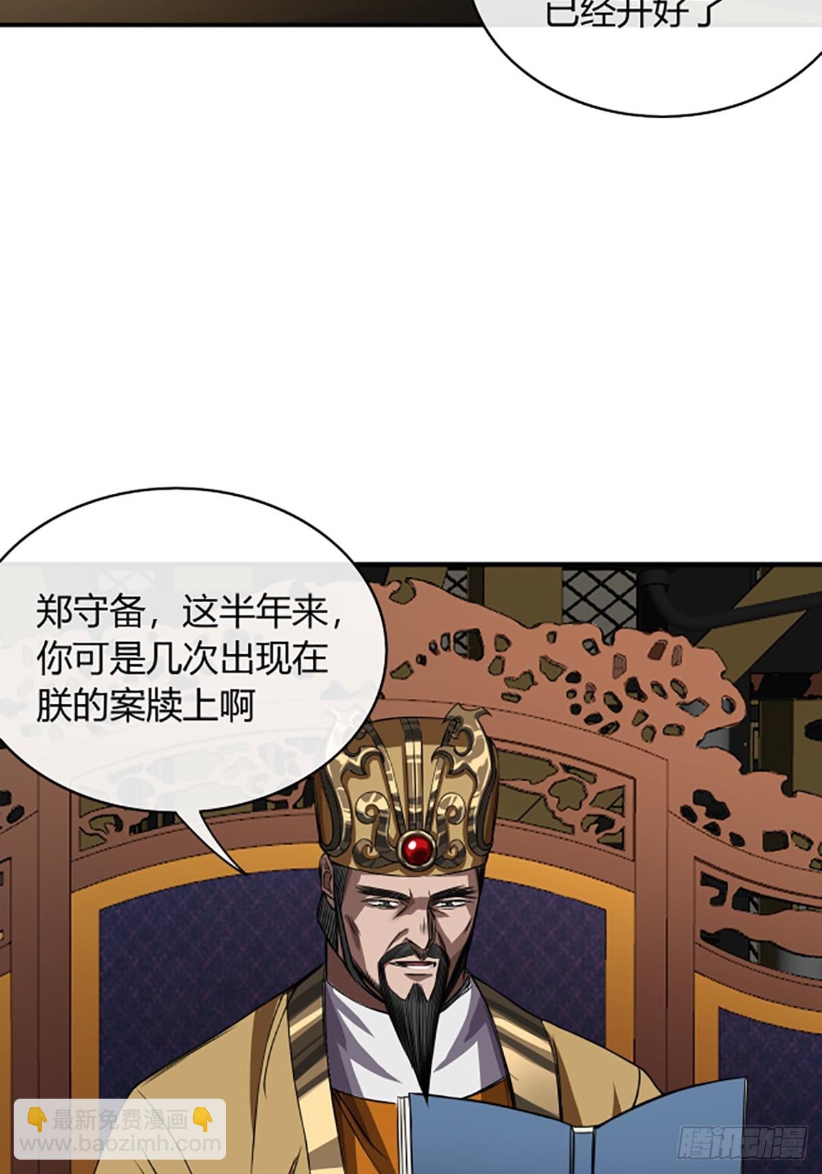 94话  面圣-第95话