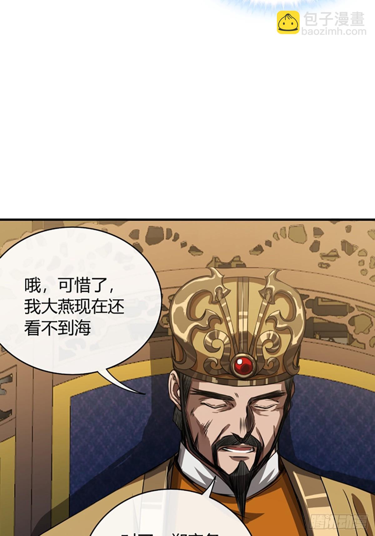 94话  面圣-第95话