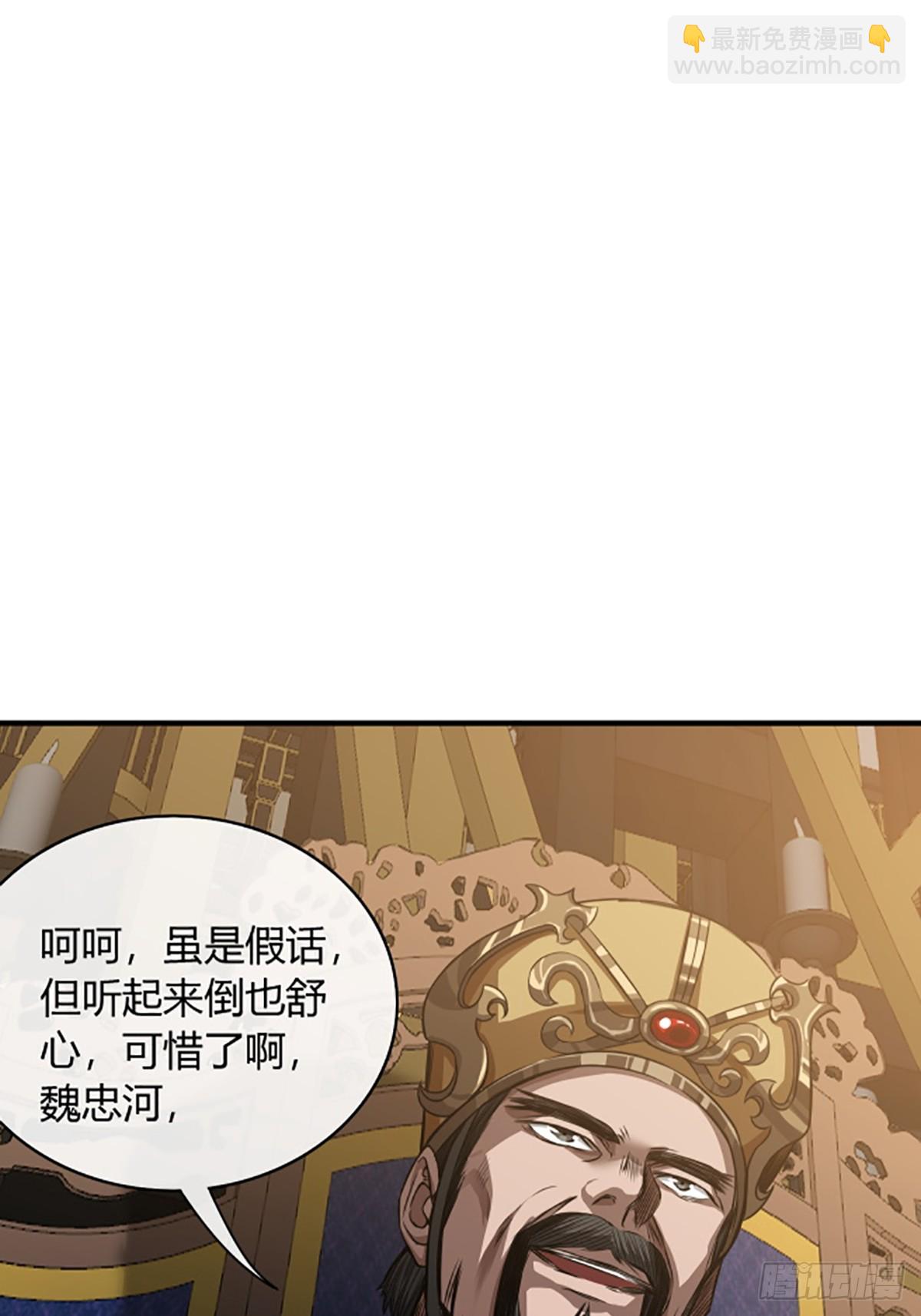 94话  面圣-第95话