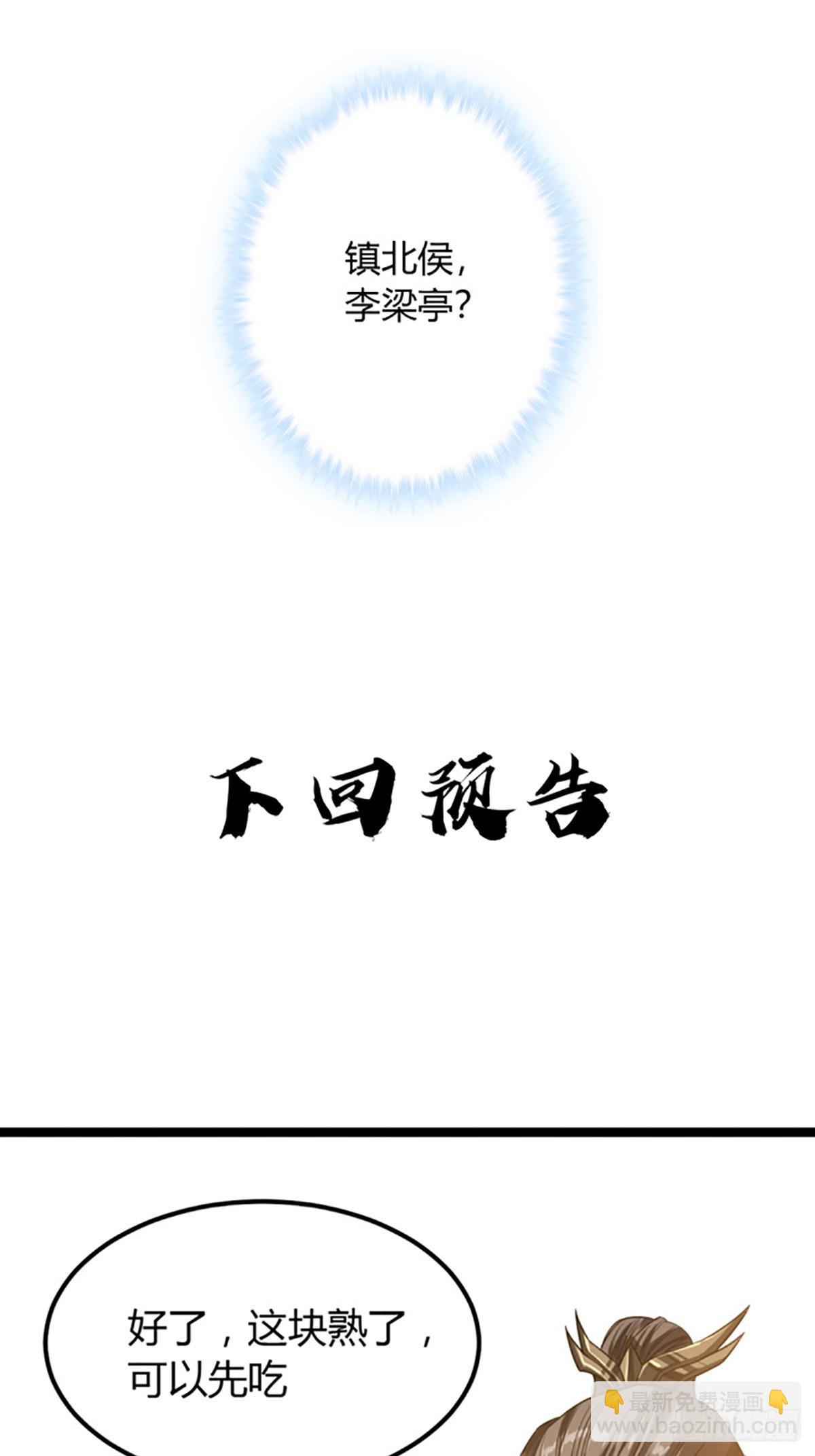 94话  面圣-第95话