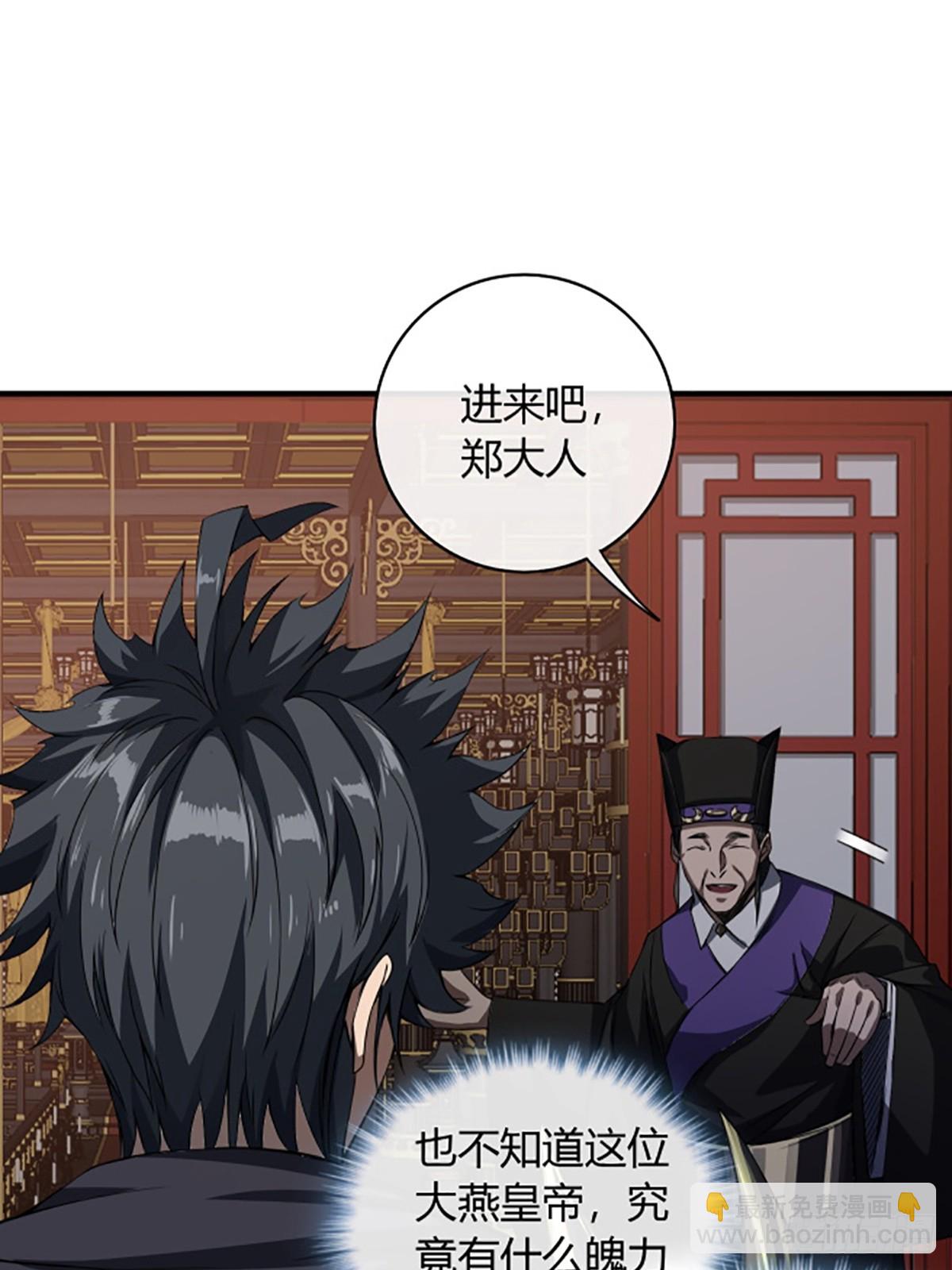 94话  面圣-第95话