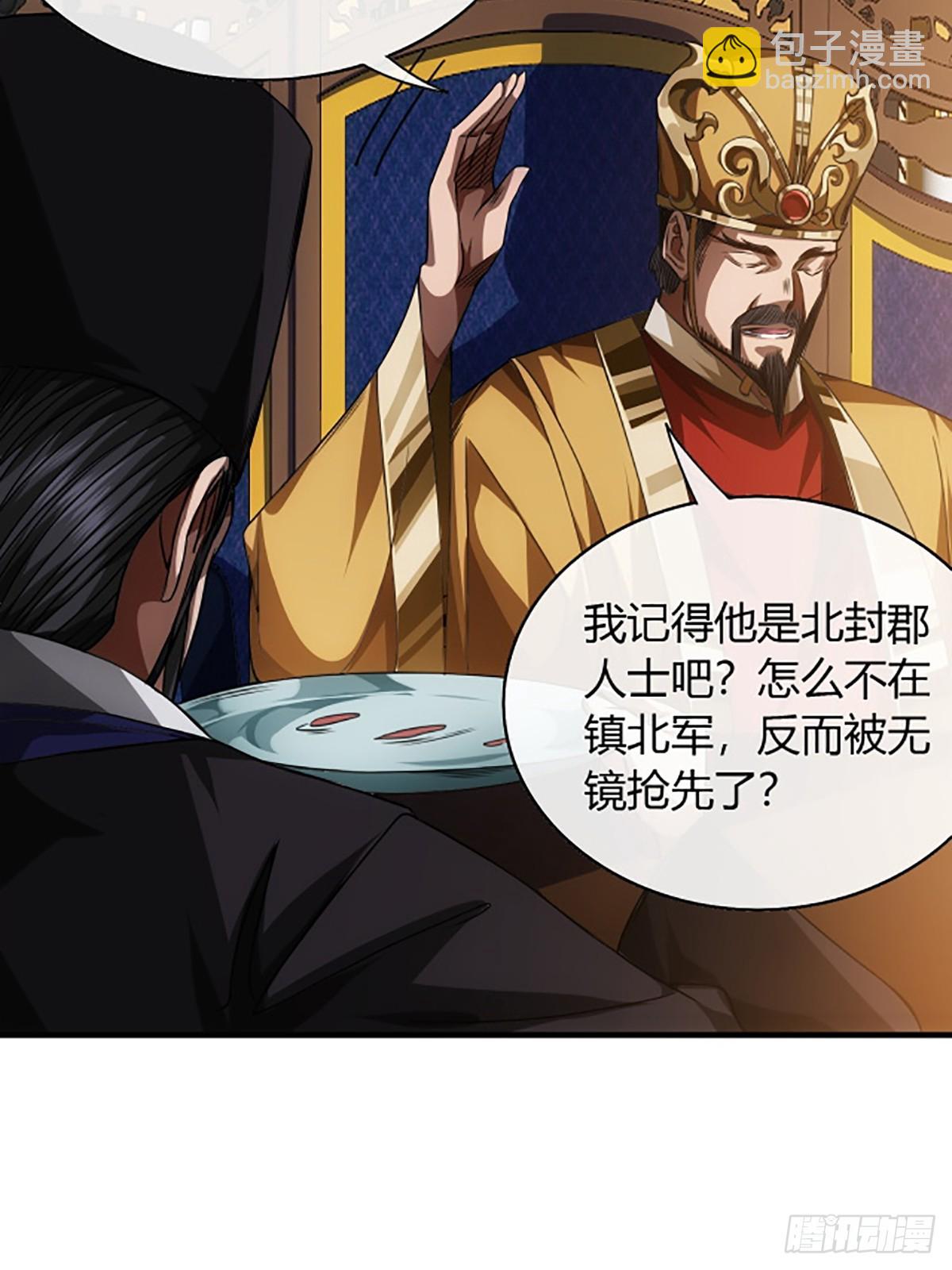 96话 当面挖角-第97话