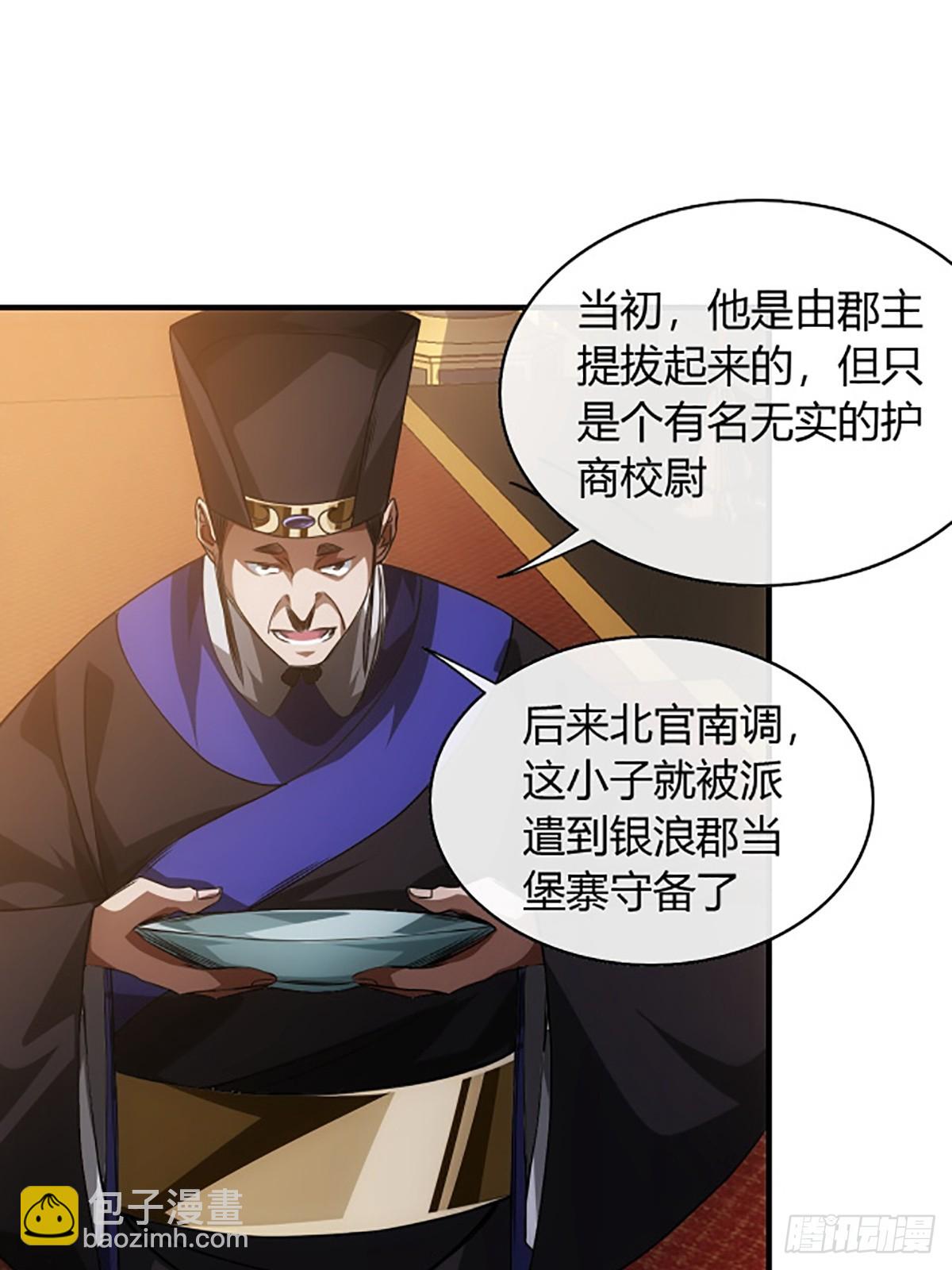 96话 当面挖角-第97话