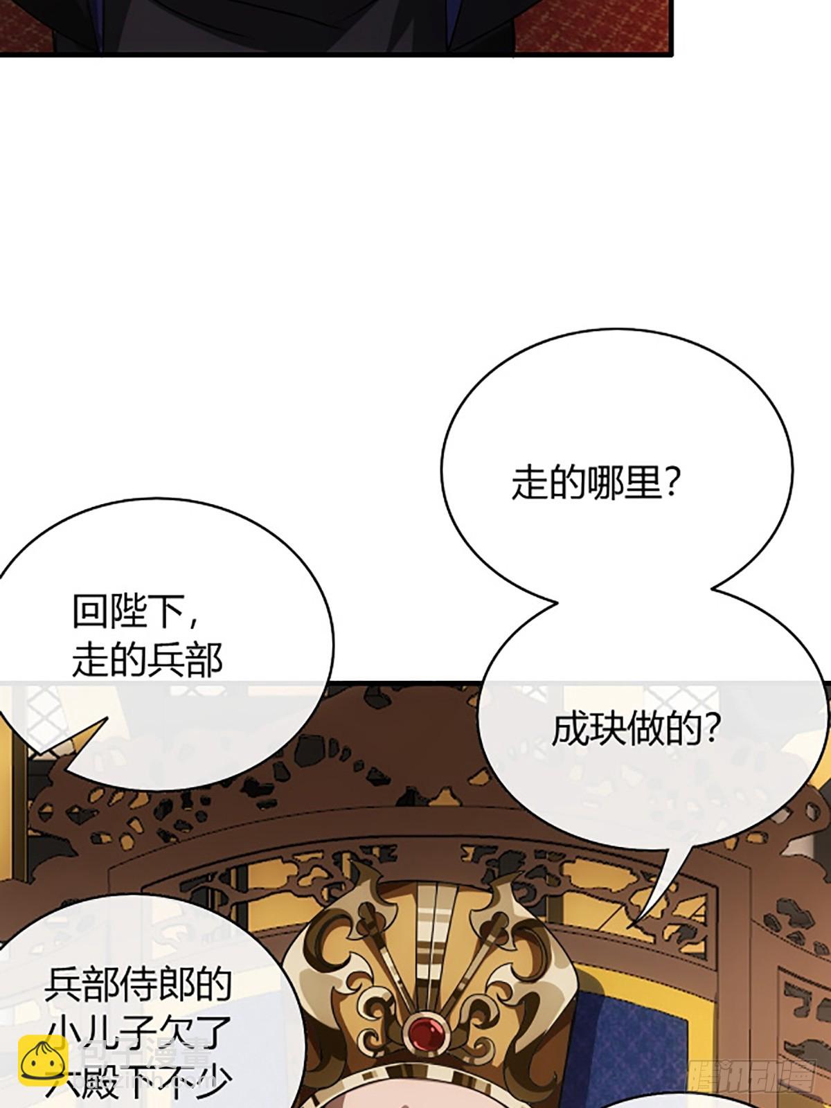 96话 当面挖角-第97话
