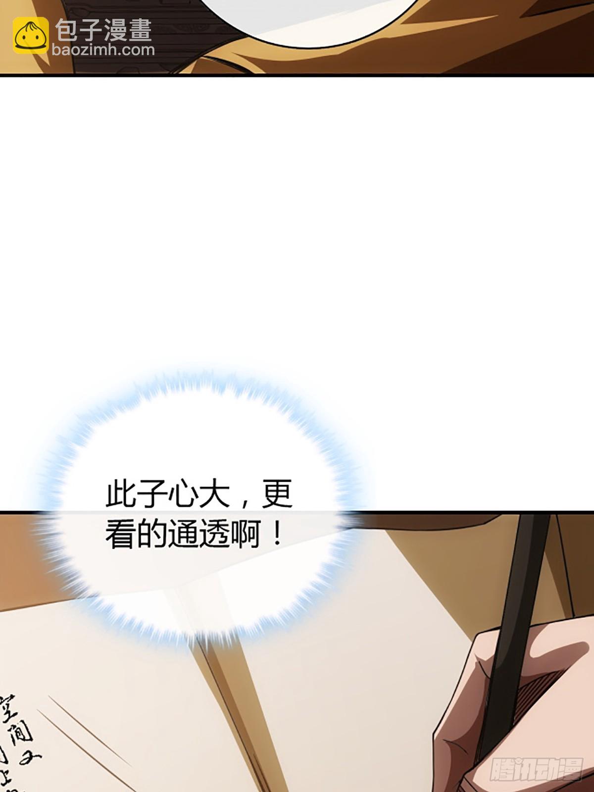 96话 当面挖角-第97话