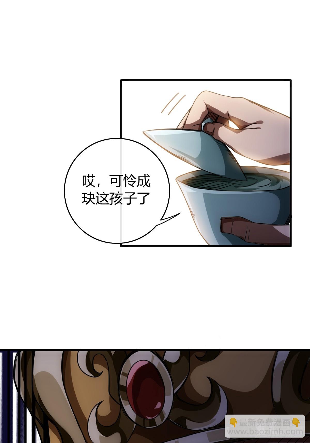 96话 当面挖角-第97话