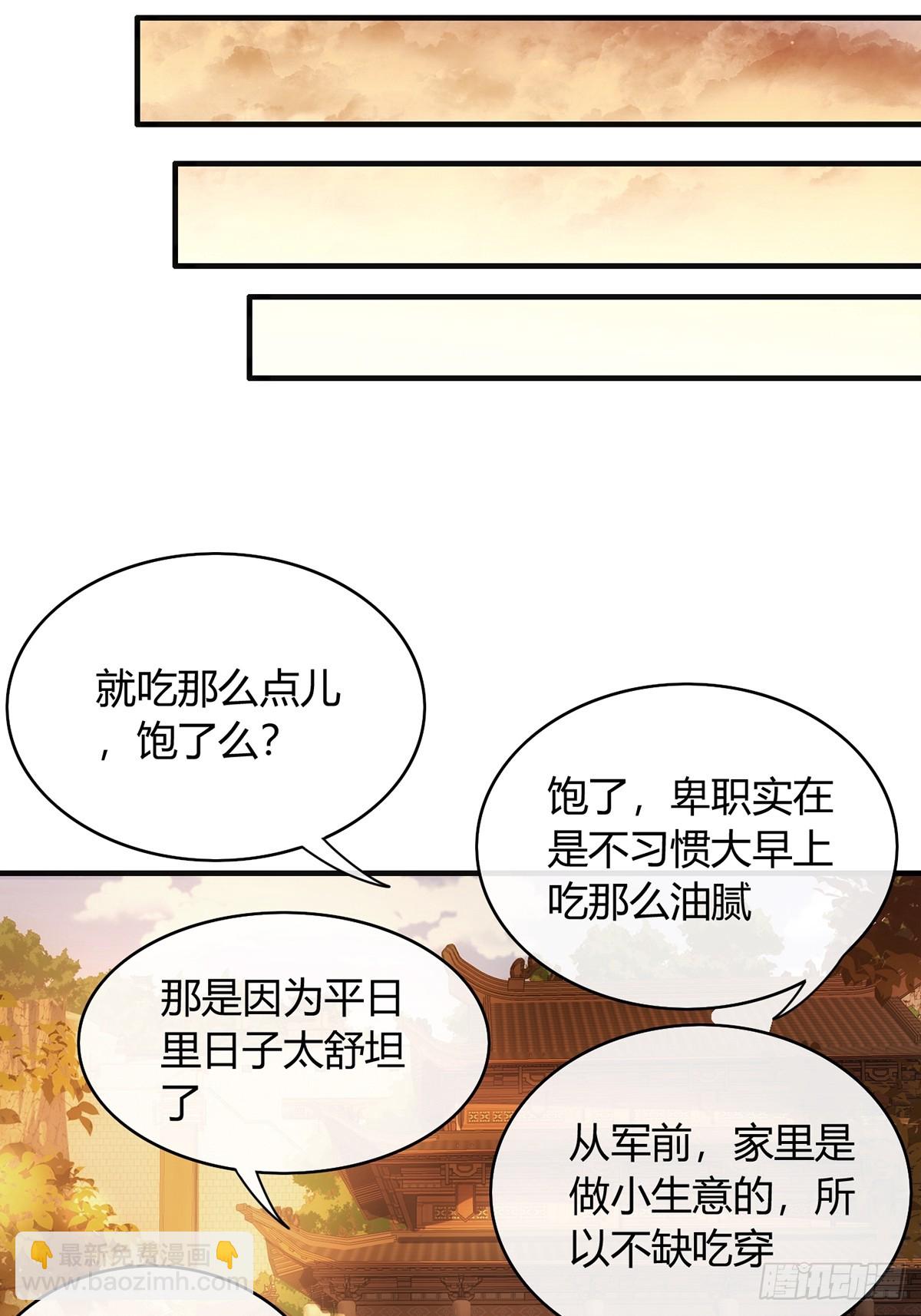 96话 当面挖角-第97话