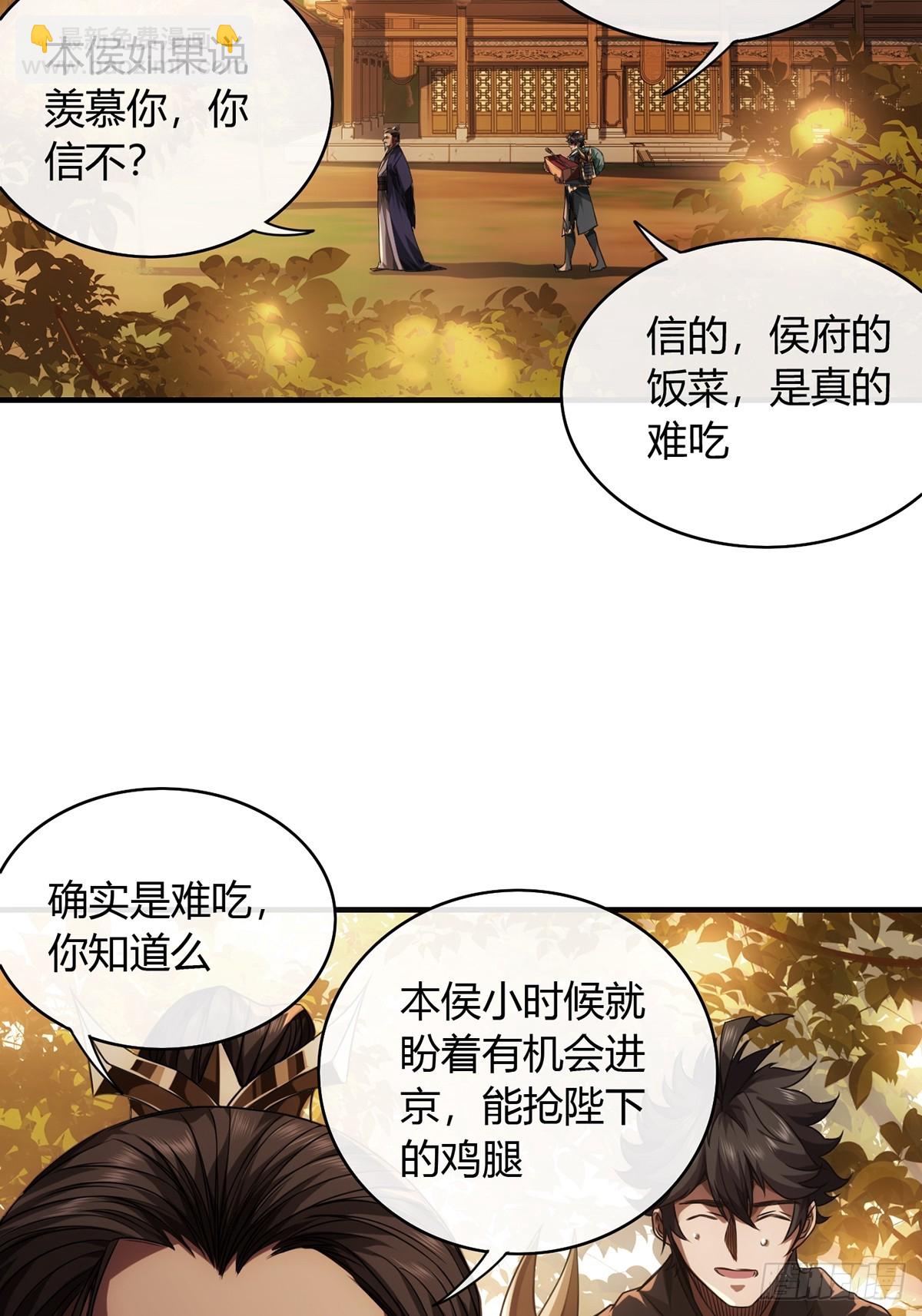 96话 当面挖角-第97话