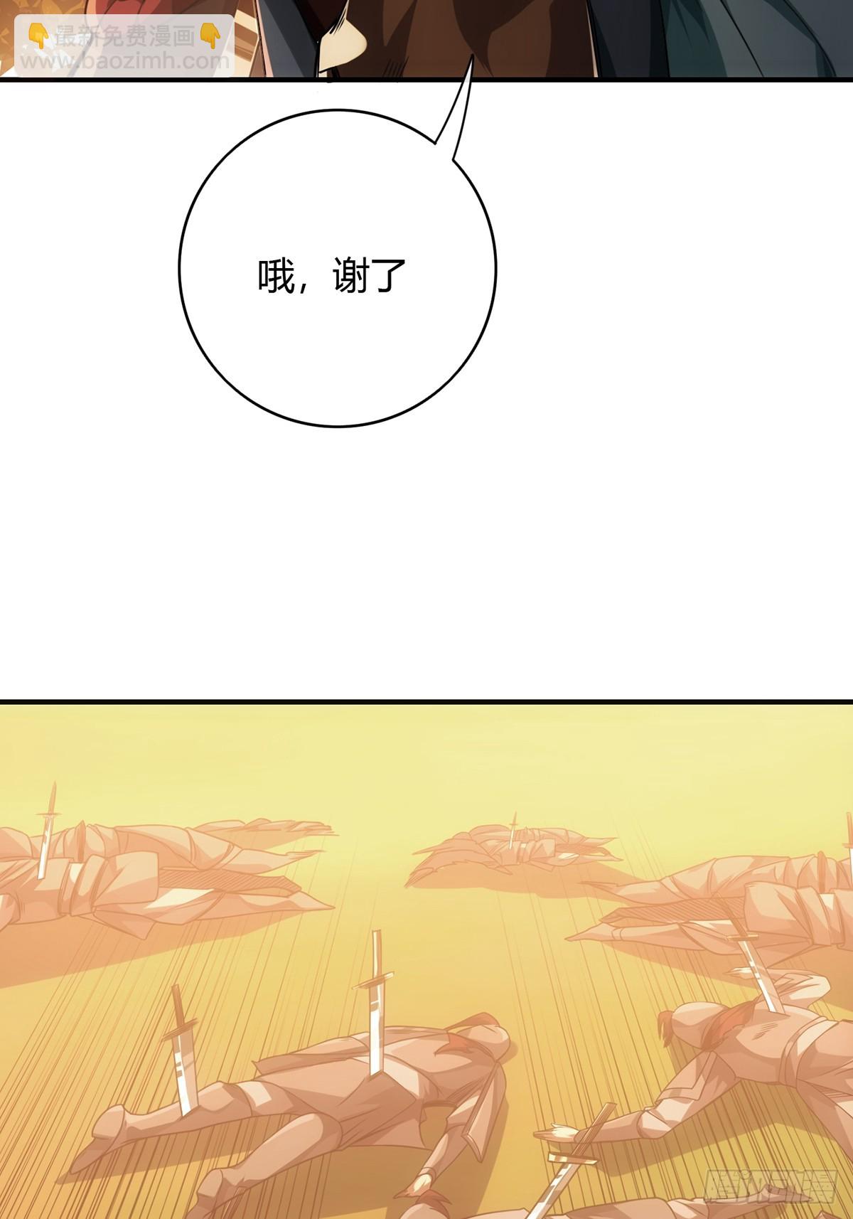 96话 当面挖角-第97话