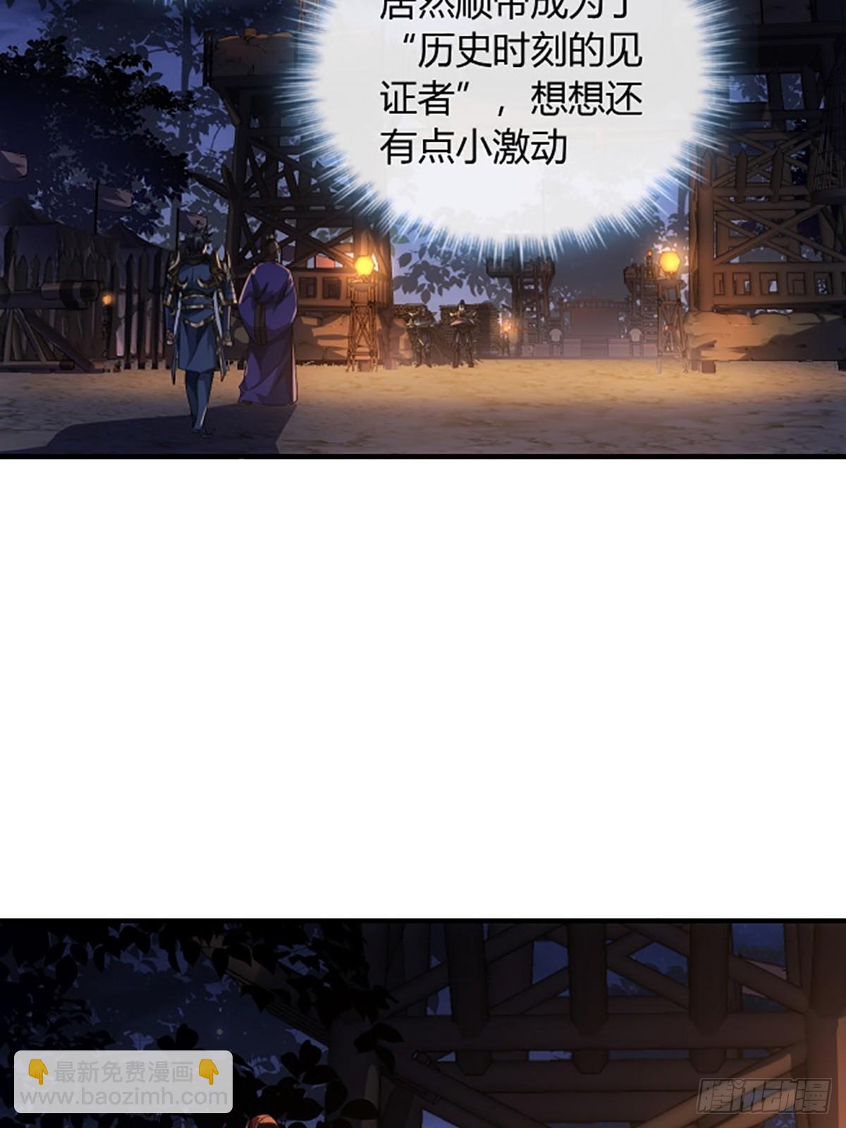 96话 当面挖角-第97话