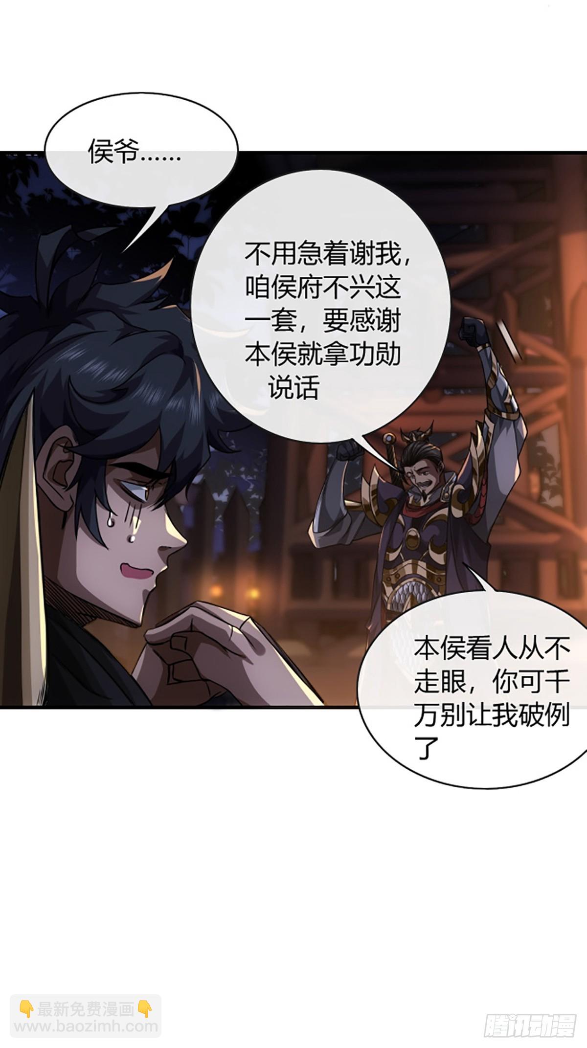 96话 当面挖角-第97话