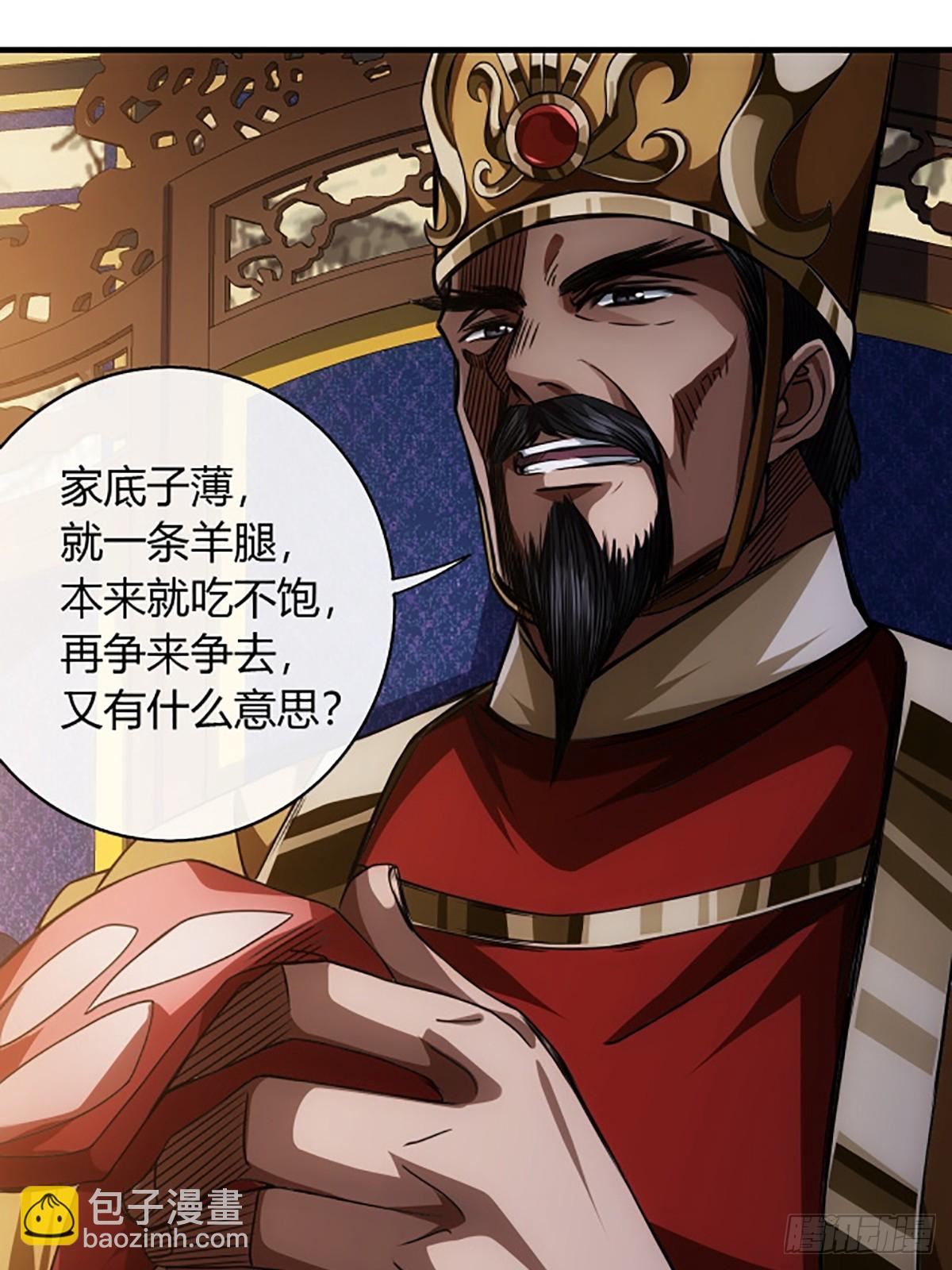 96话 当面挖角-第97话