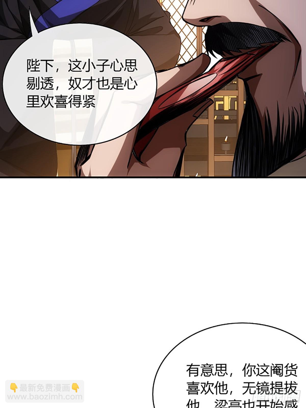 96话 当面挖角-第97话
