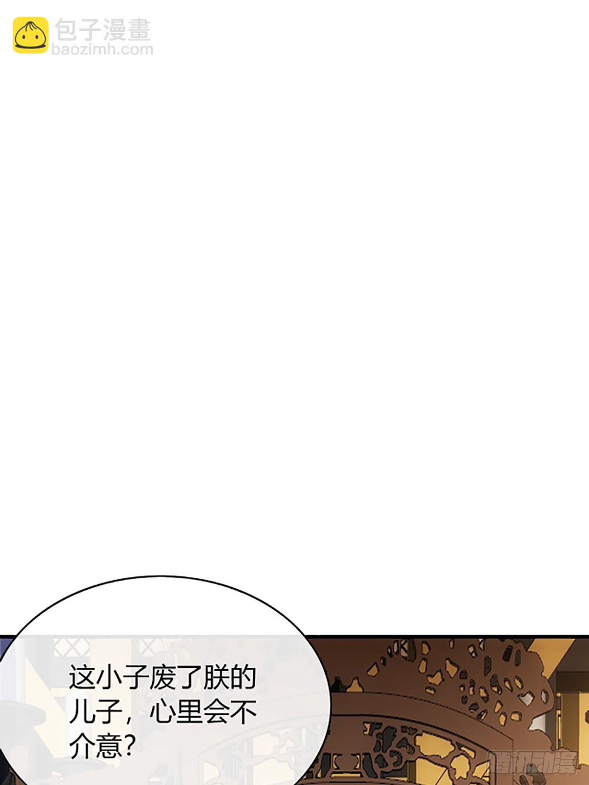 96话 当面挖角-第97话