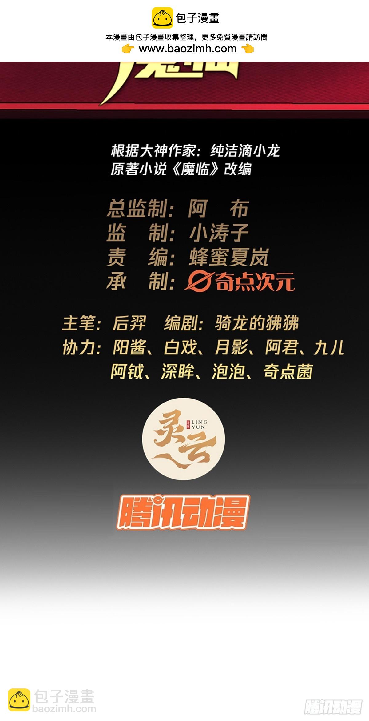 98话 马踏门阀-第99话