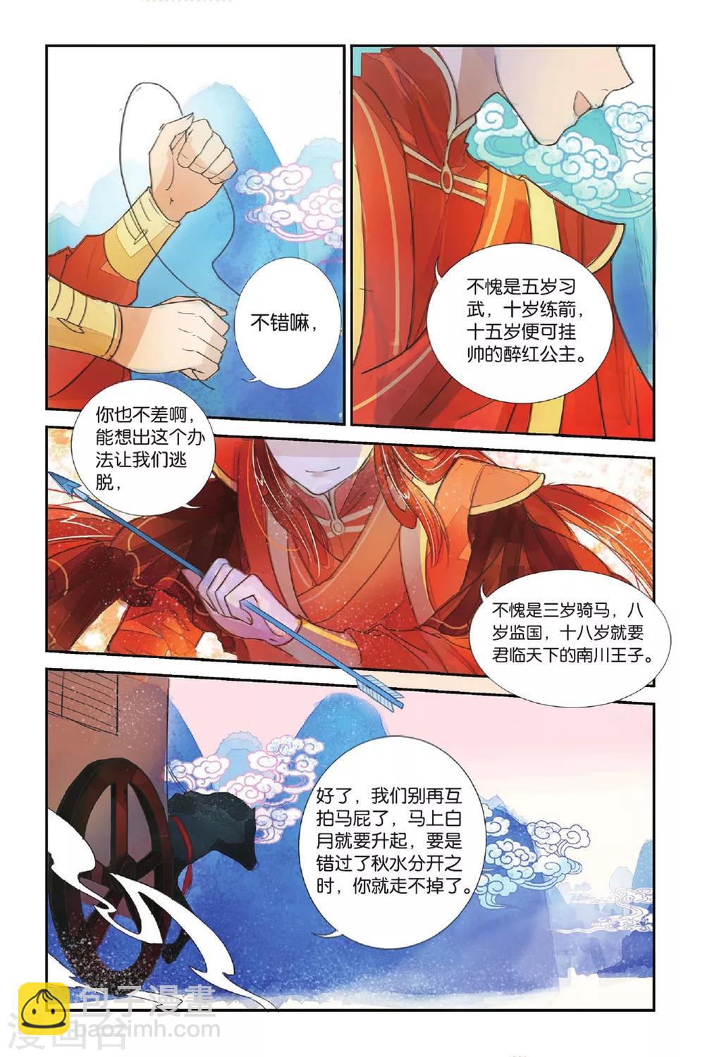 第1话 人生初见1-第1话