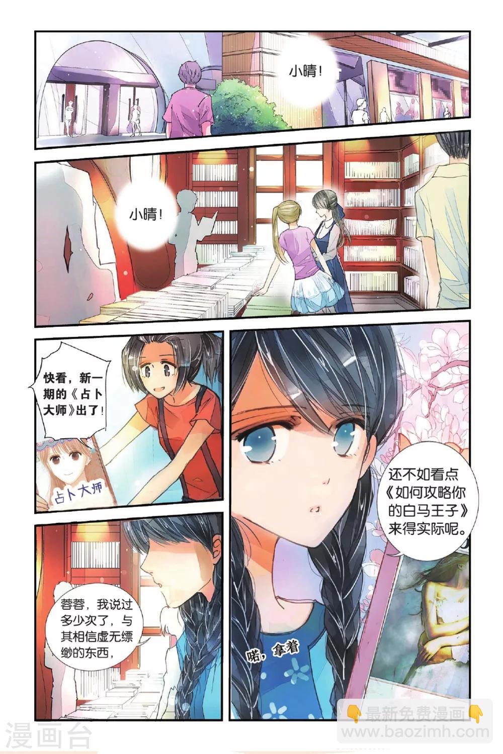 第1话 人生初见1-第1话