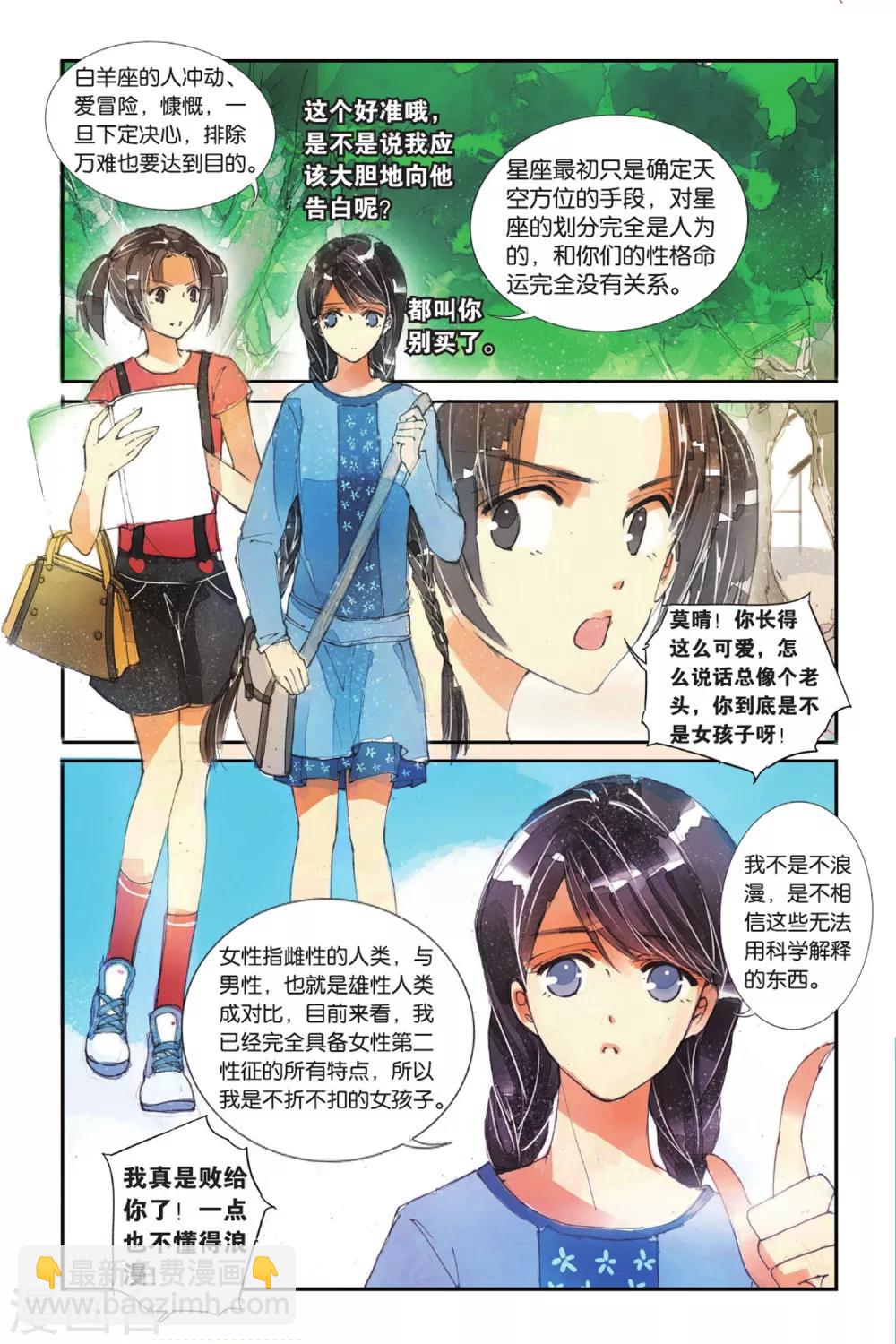第1话 人生初见1-第1话