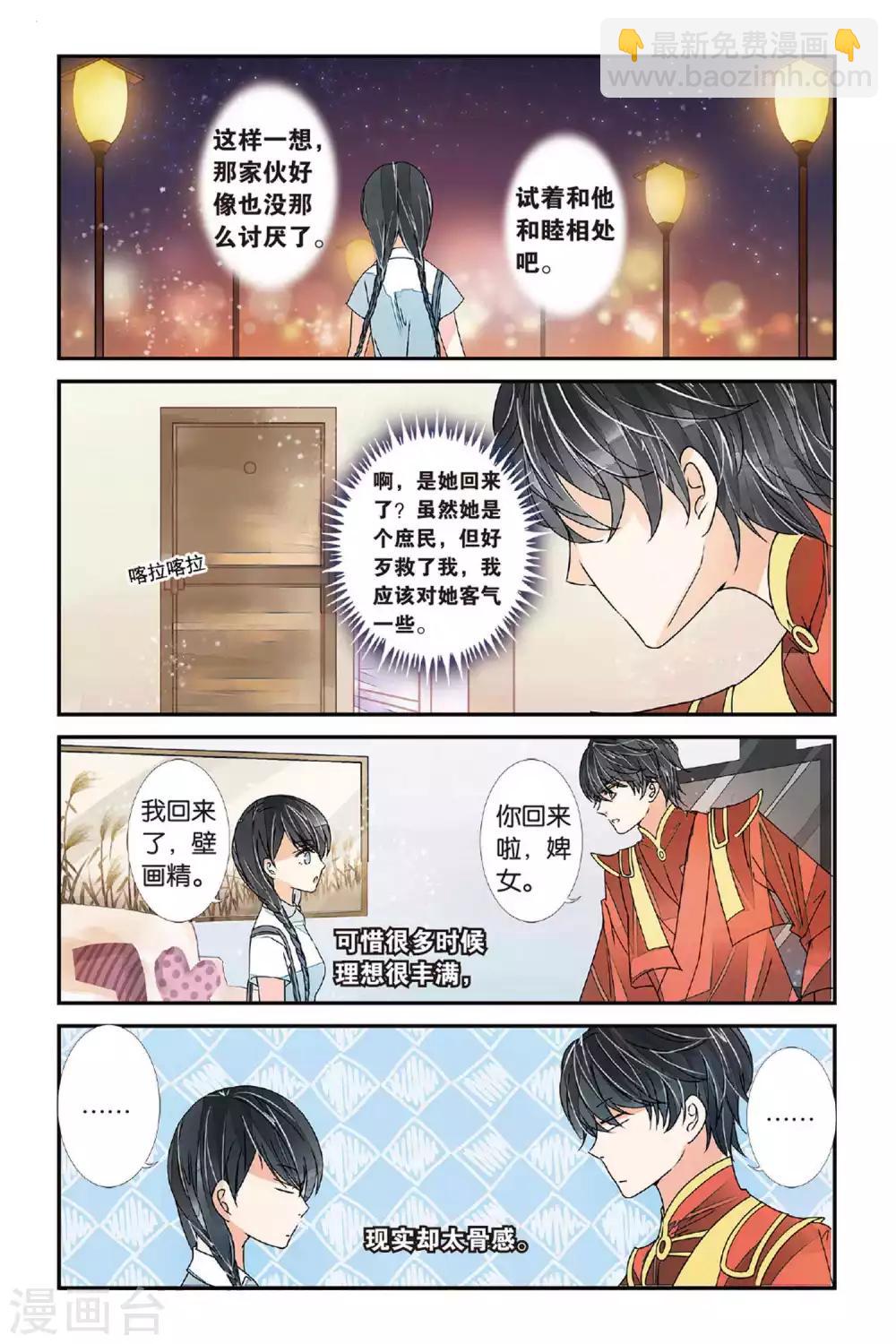 第11话 岂日无衣2-第11话