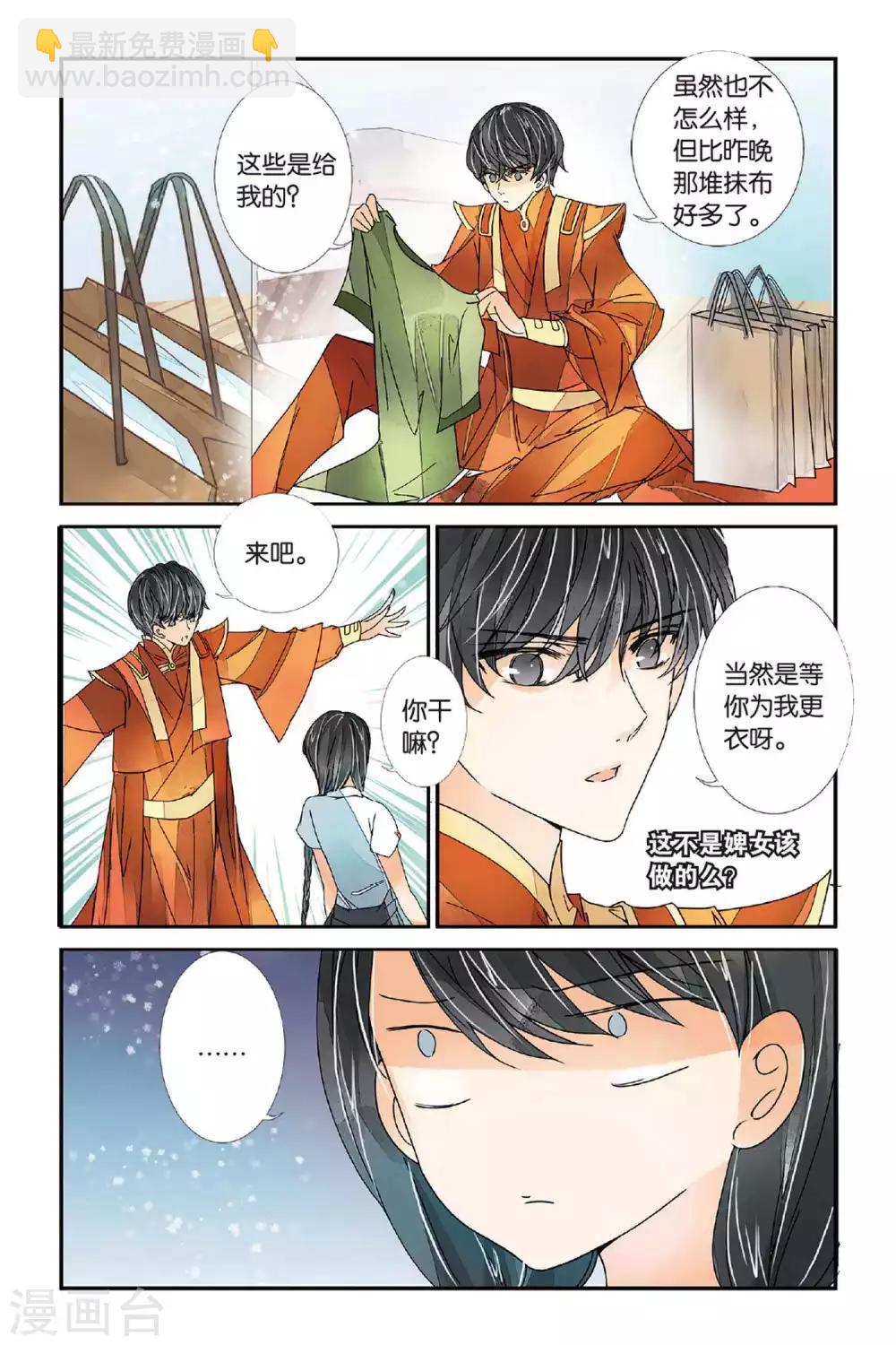第11话 岂日无衣2-第11话