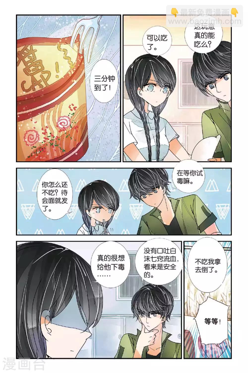 第11话 岂日无衣2-第11话