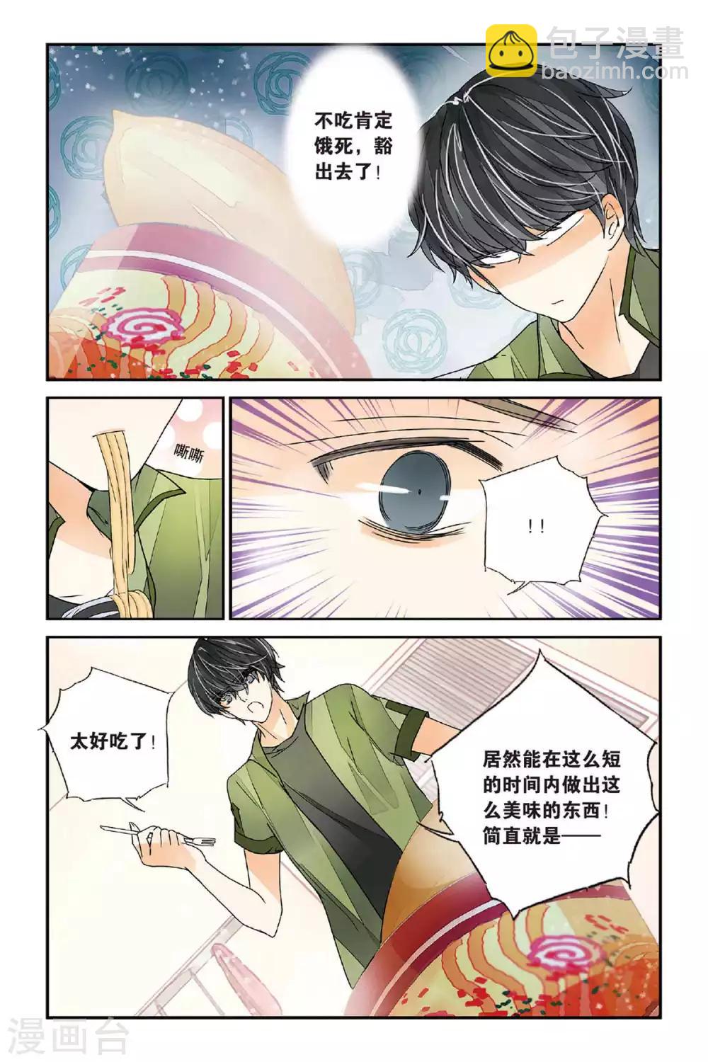 第11话 岂日无衣2-第11话