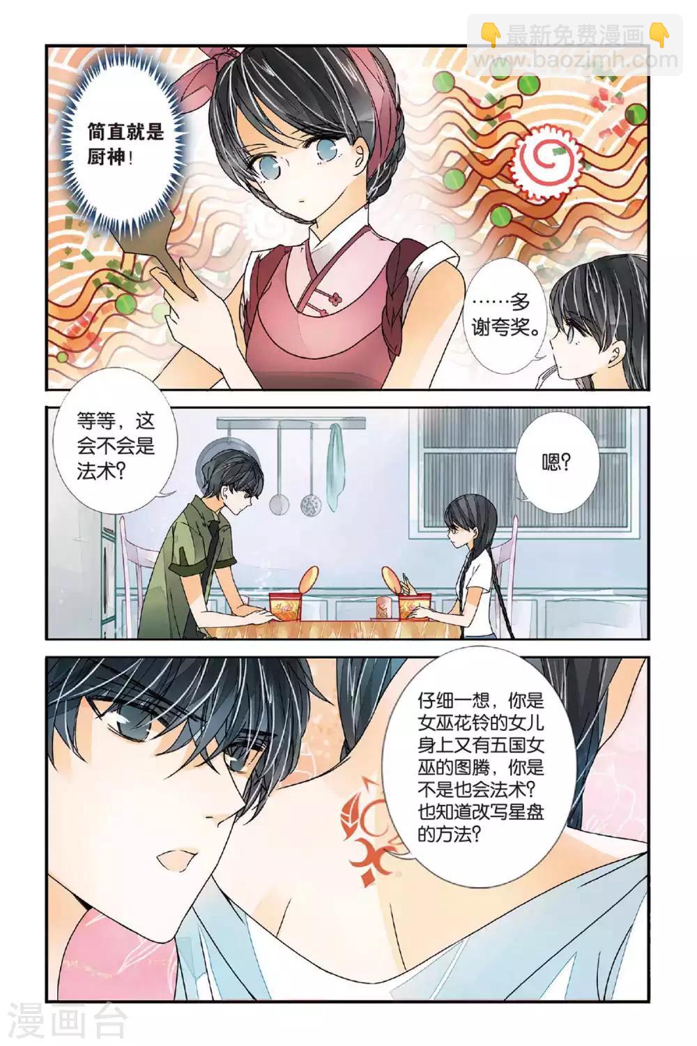 第11话 岂日无衣2-第11话