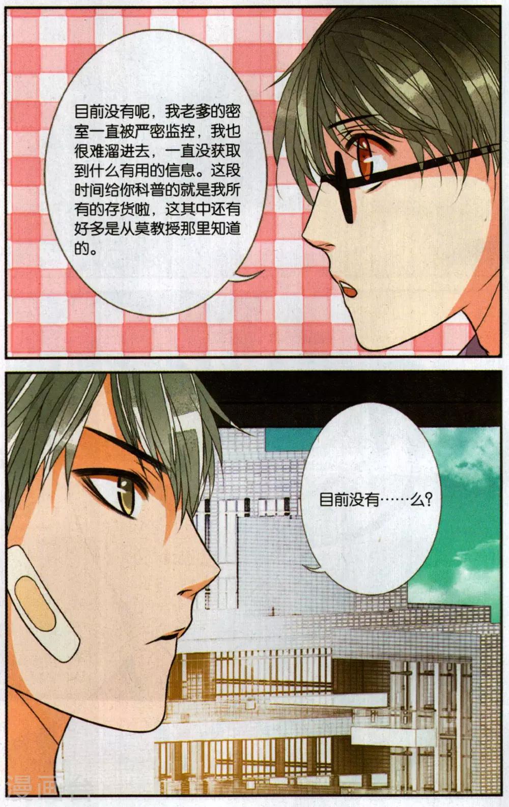 第101话 就此别离2-第101话
