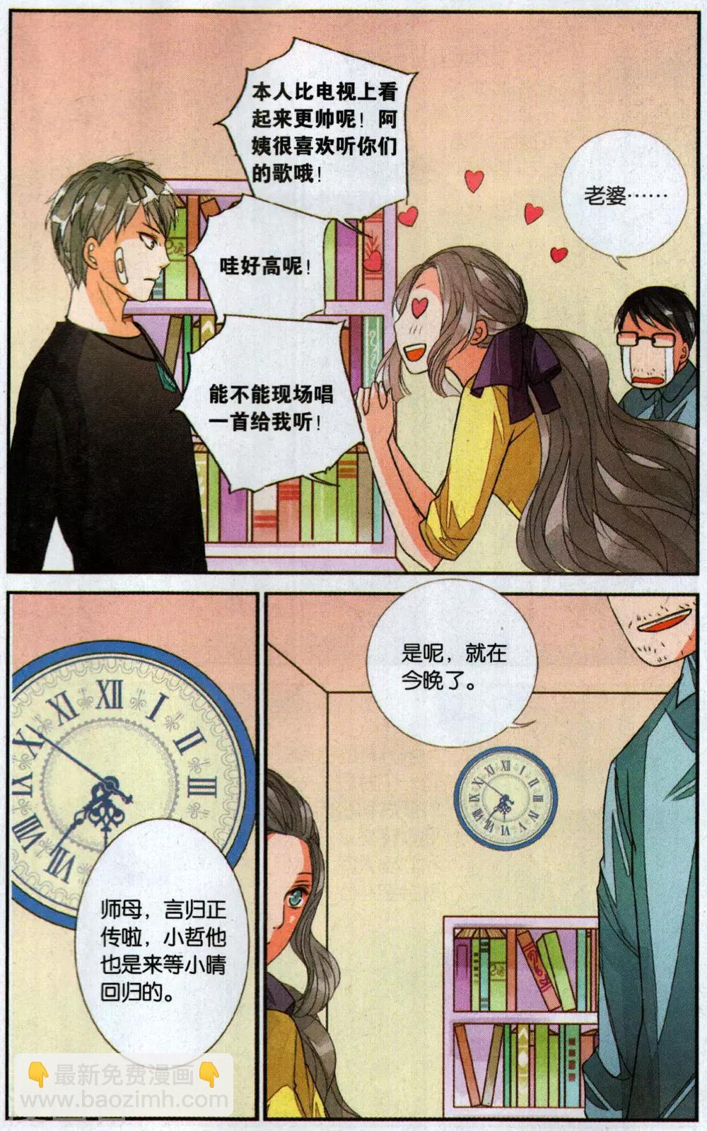 第101话 就此别离2-第101话