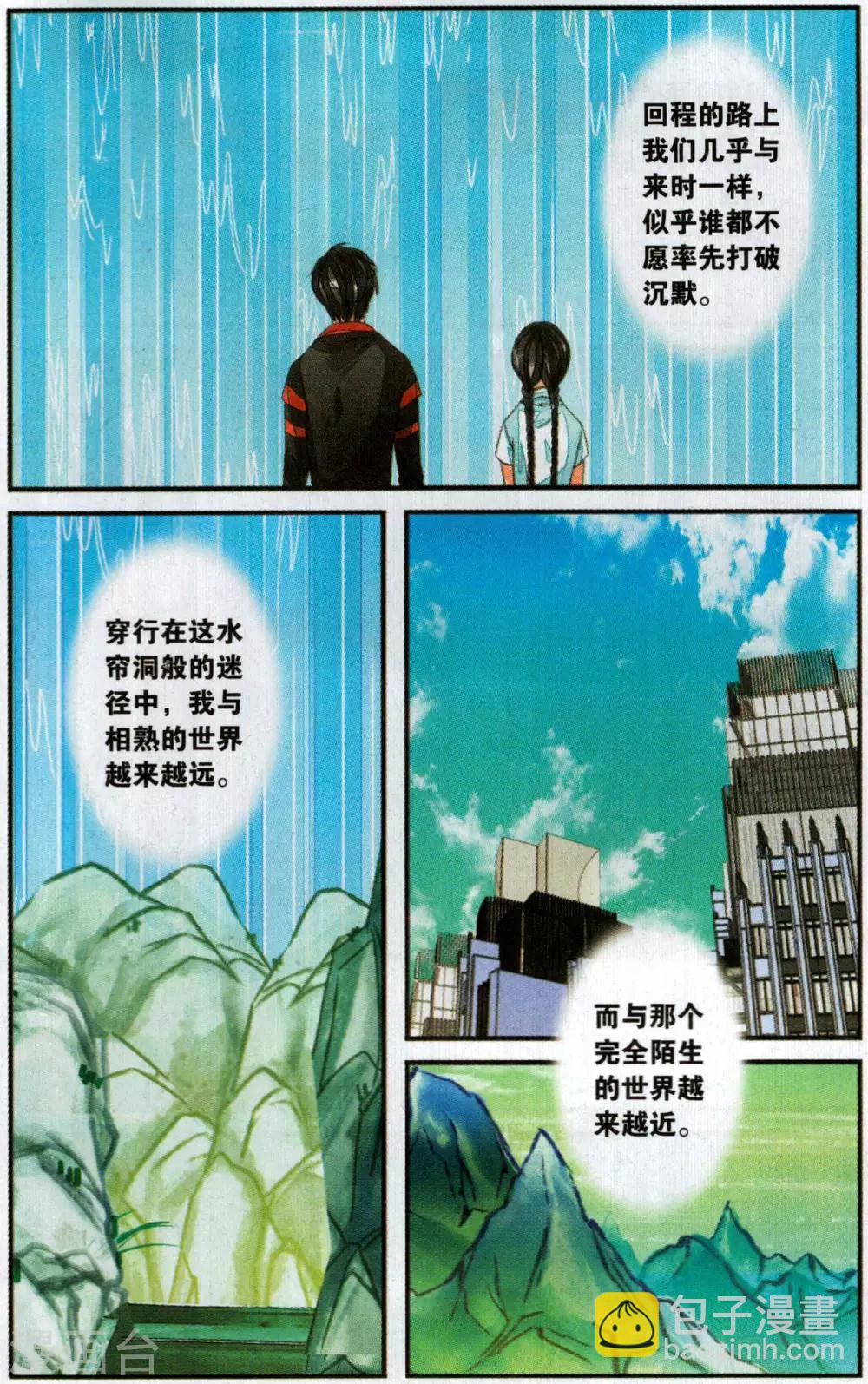 第105话 携手3-第105话