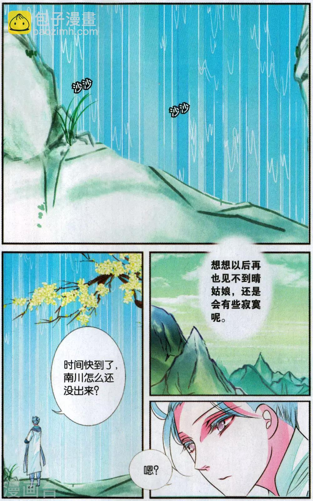 第105话 携手3-第105话