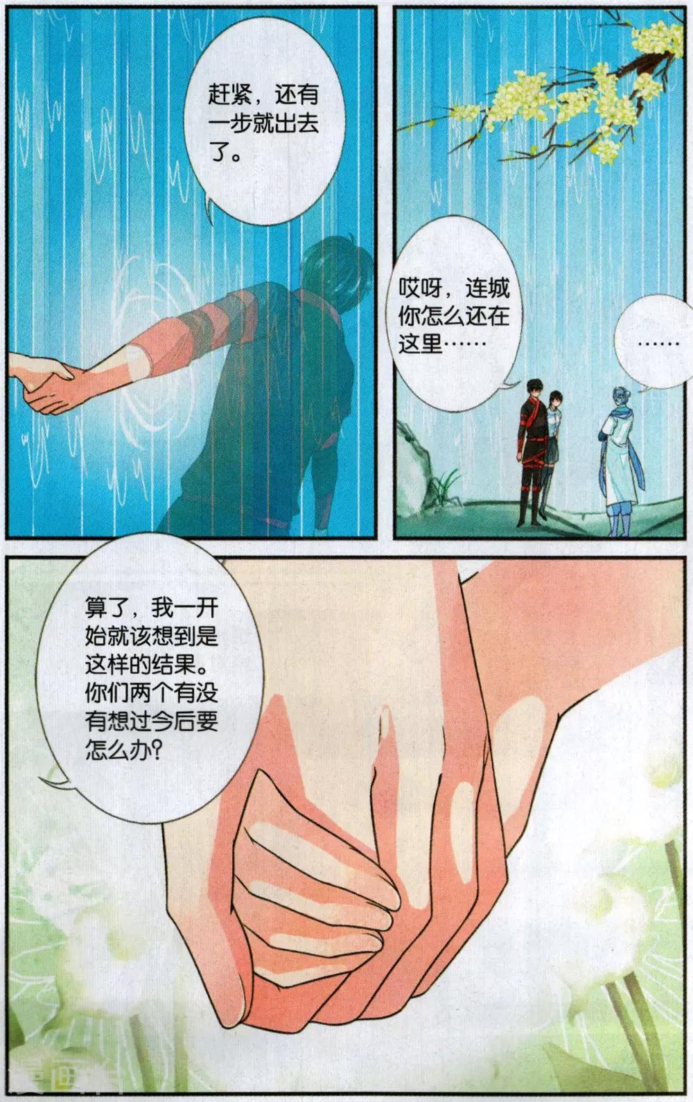 第105话 携手3-第105话