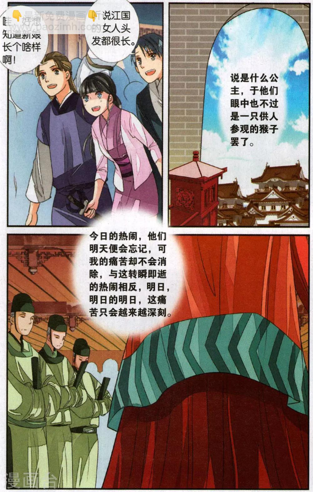第107话 争锋相对2-第107话