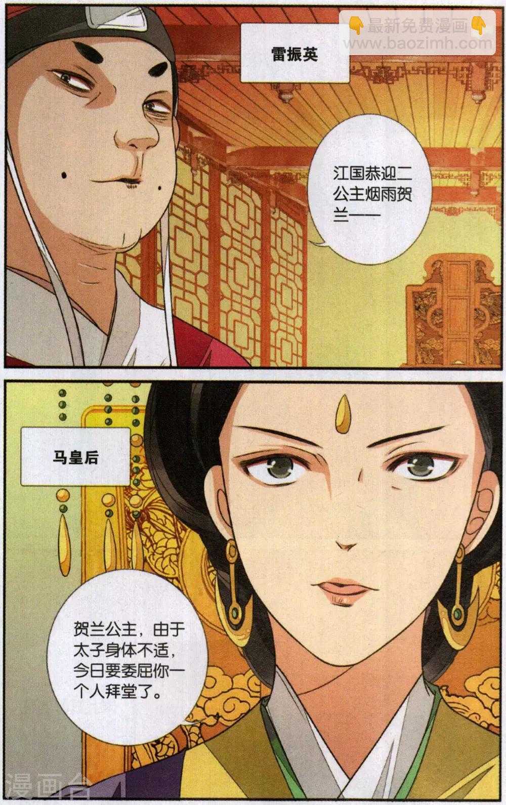 第107话 争锋相对2-第107话