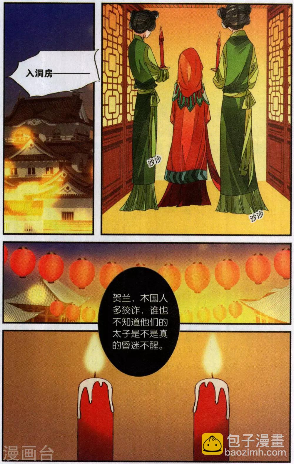 第107话 争锋相对2-第107话