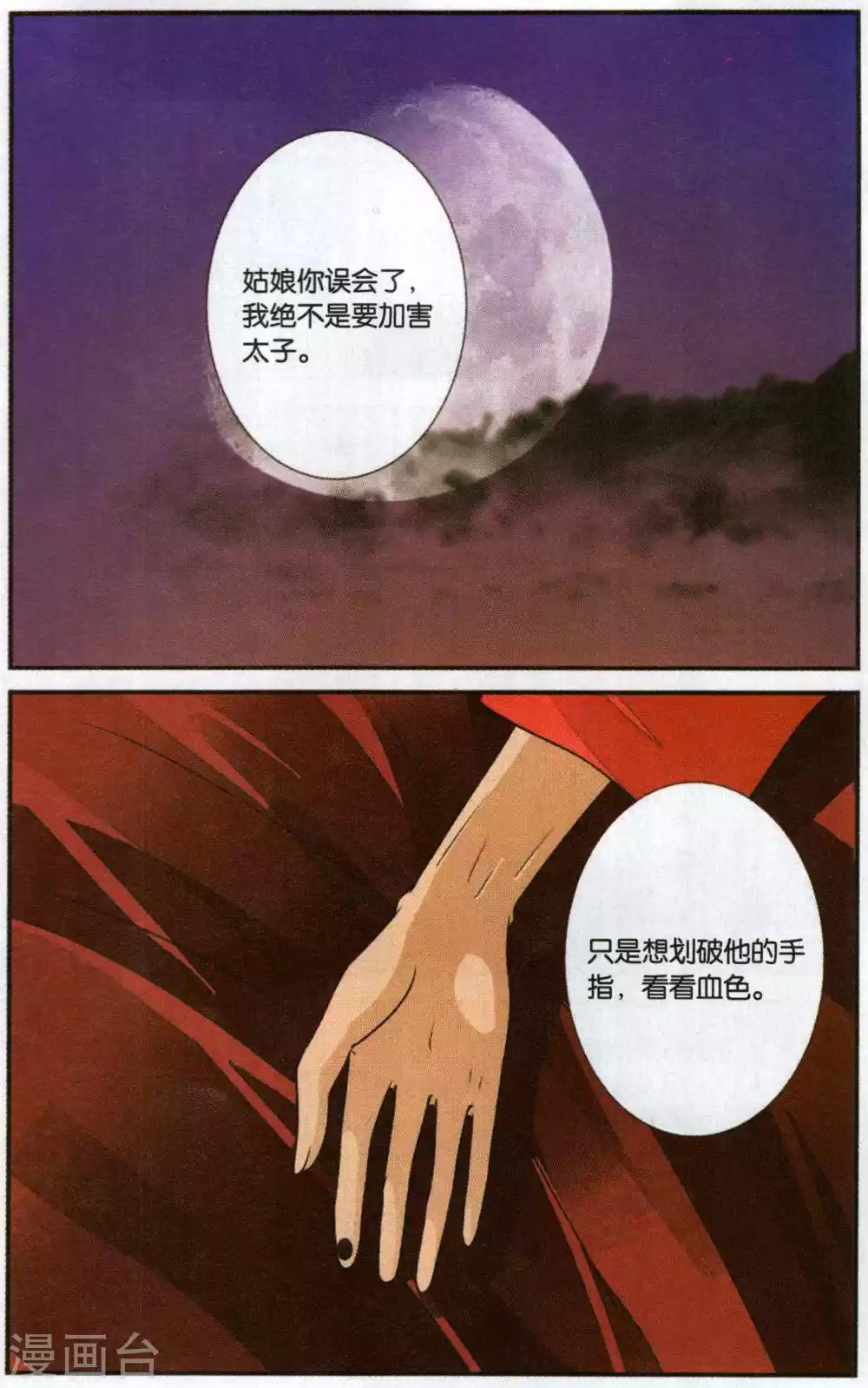 第109话 知己1-第109话