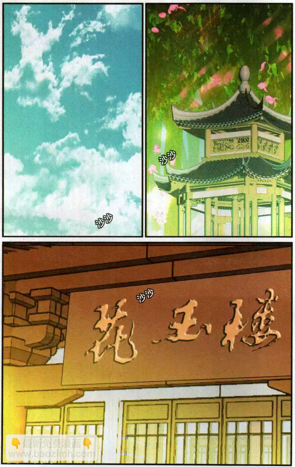 第111话 知己3-第111话