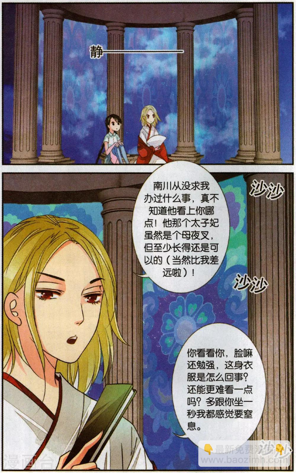 第113话 月葵2-第113话