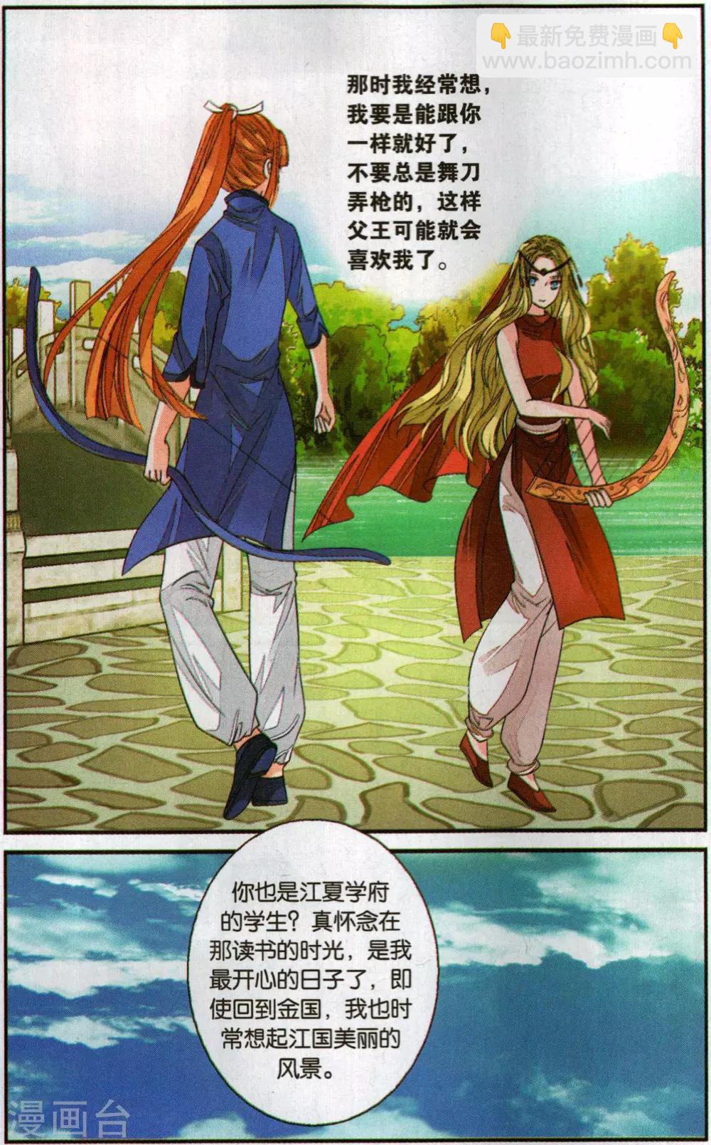 第119话 故人重逢2-第119话