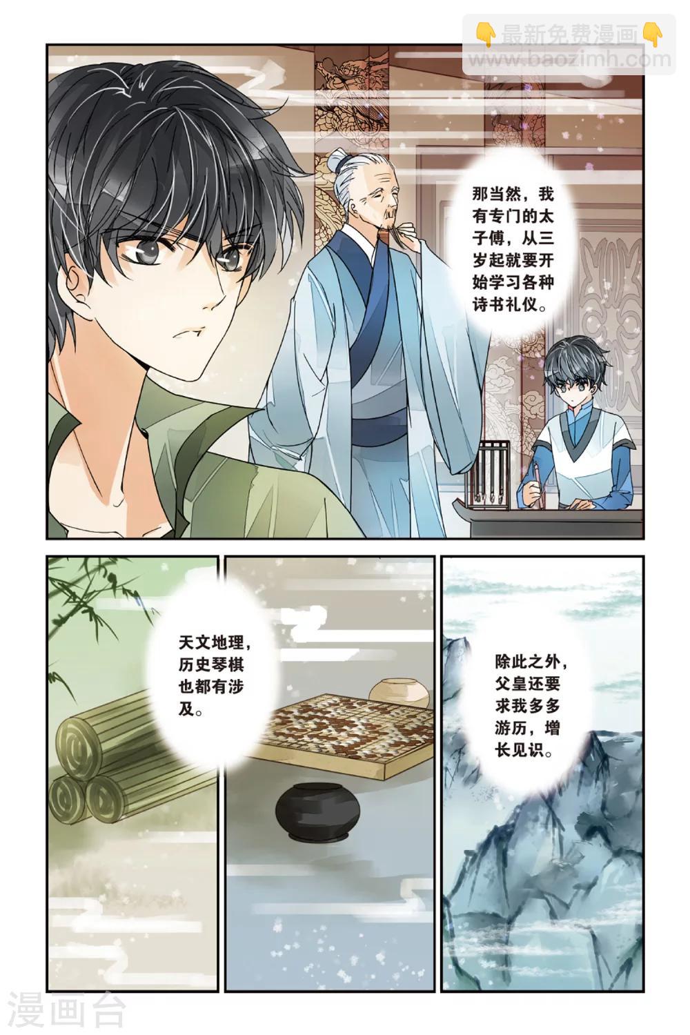 第13话 学生礼1-第13话