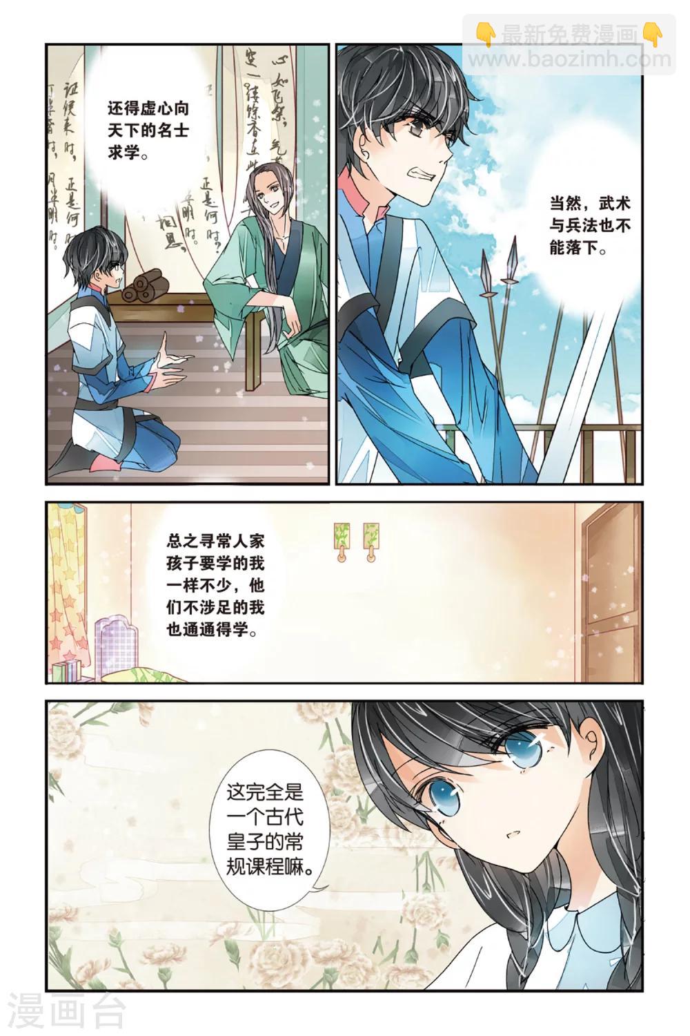 第13话 学生礼1-第13话