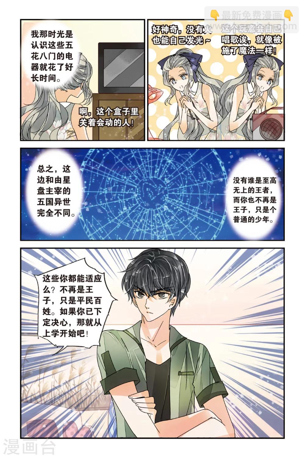 第13话 学生礼1-第13话