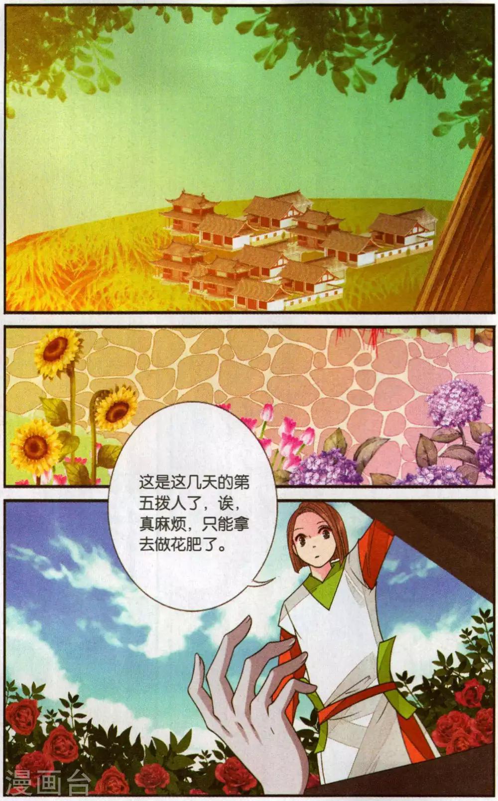第125话 蛇女孩2-第125话