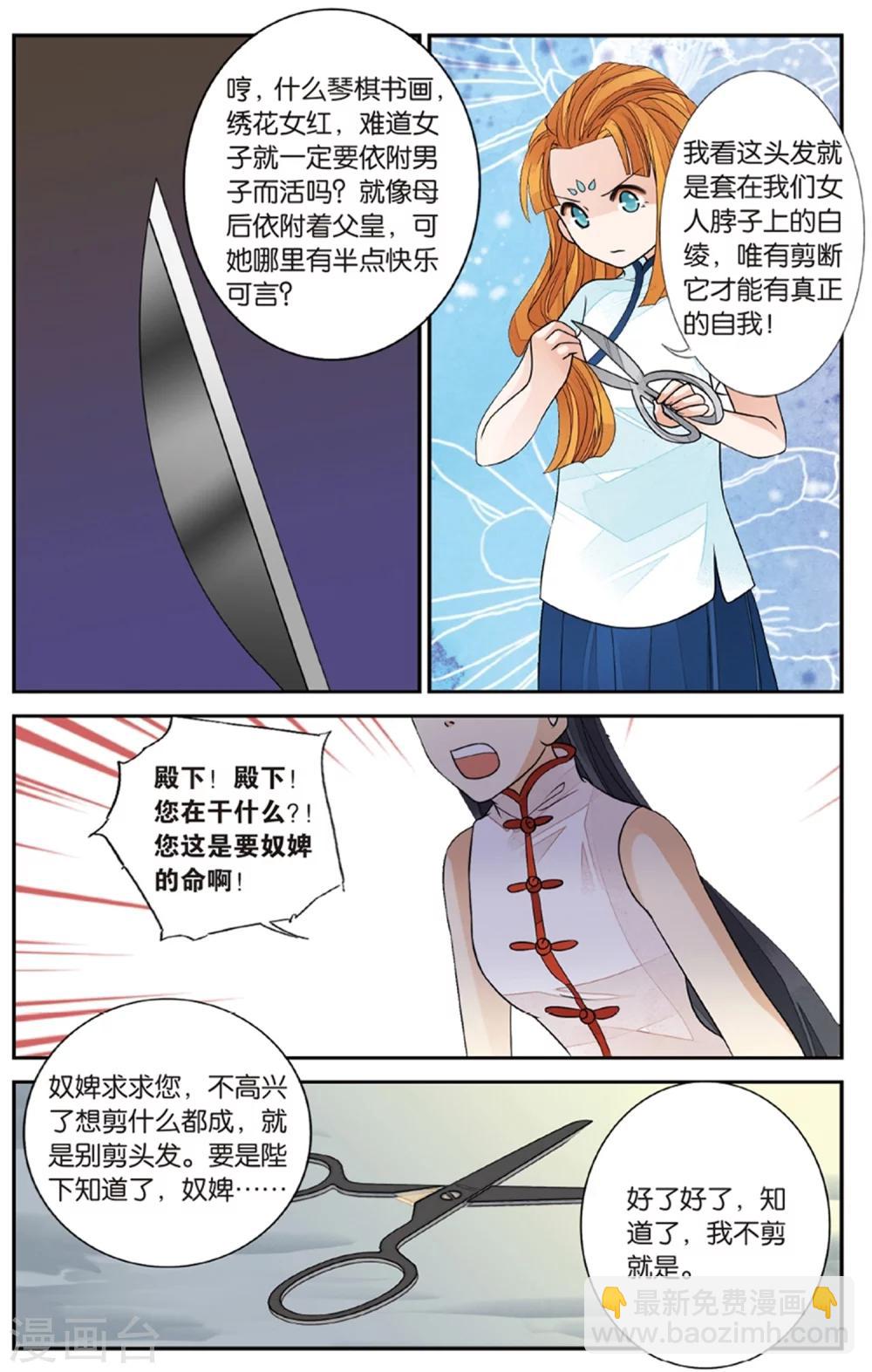 第127话 萤火之夜1-第127话