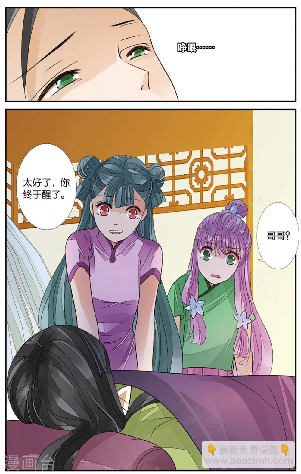 第129话 萤火之夜3-第129话